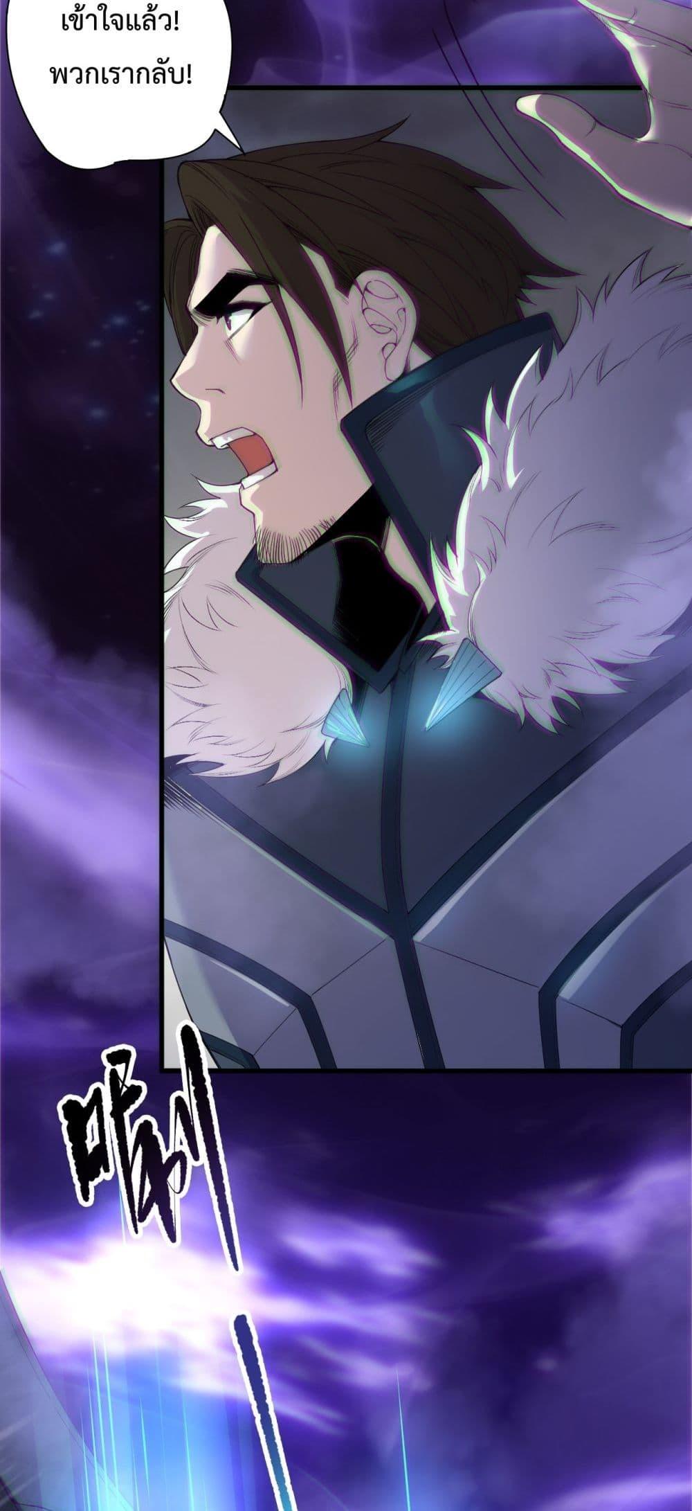 Disastrous Necromancer ราชันนักอัญเชิญวิญญาณ ตอนที่ 188 page 42