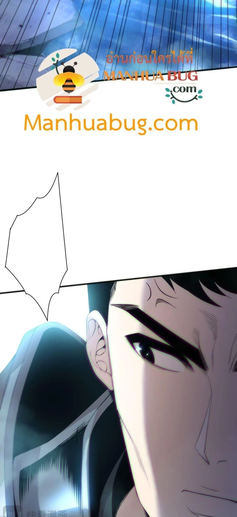 Disastrous Necromancer ราชันนักอัญเชิญวิญญาณ ตอนที่ 188 page 44