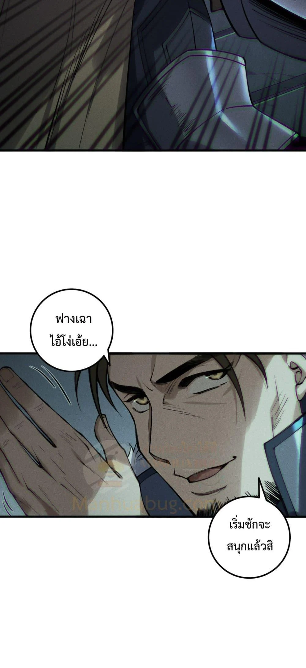 Disastrous Necromancer ราชันนักอัญเชิญวิญญาณ ตอนที่ 188 page 46