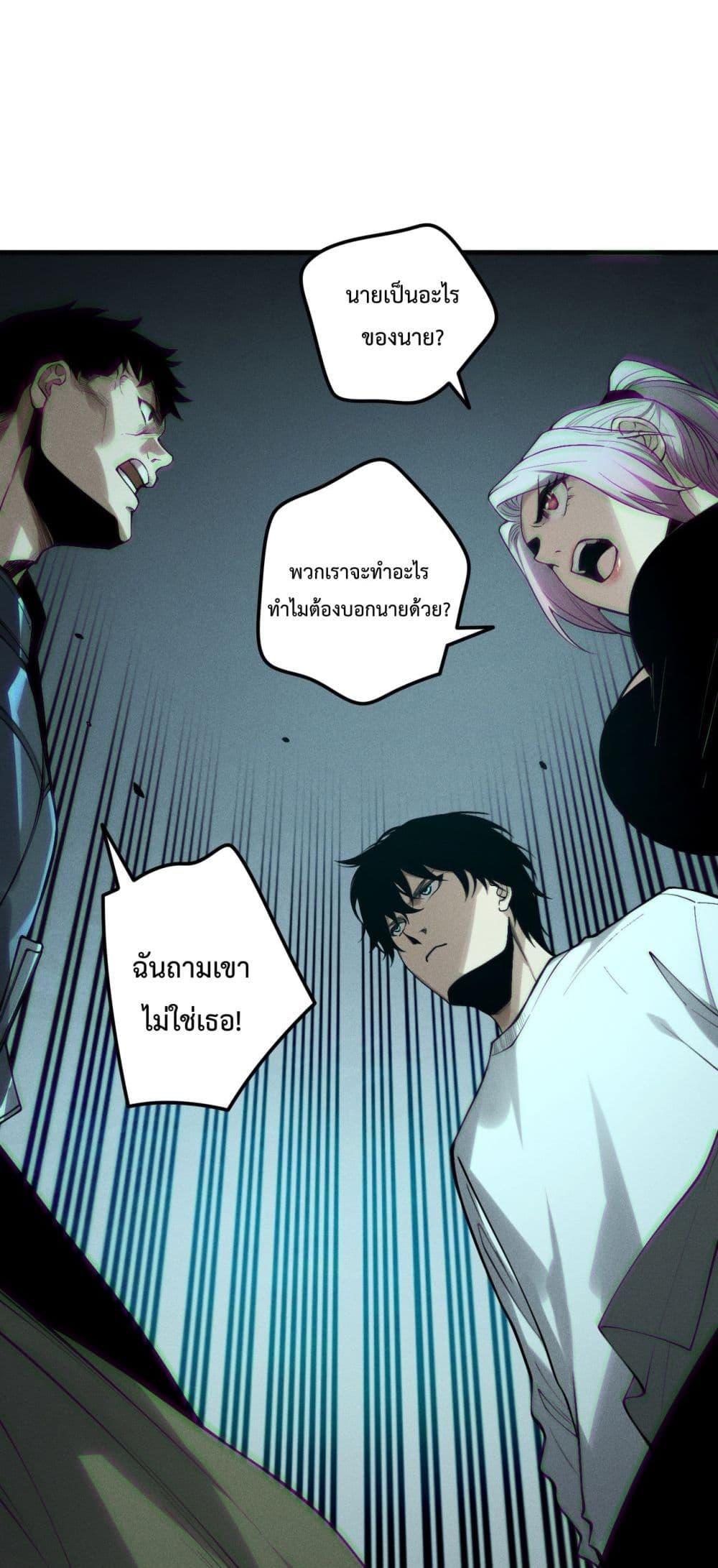 Disastrous Necromancer ราชันนักอัญเชิญวิญญาณ ตอนที่ 188 page 48