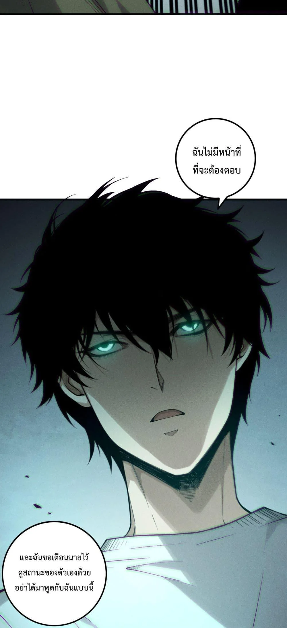 Disastrous Necromancer ราชันนักอัญเชิญวิญญาณ ตอนที่ 188 page 49