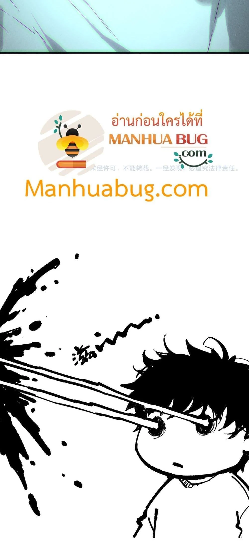 Disastrous Necromancer ราชันนักอัญเชิญวิญญาณ ตอนที่ 188 page 50