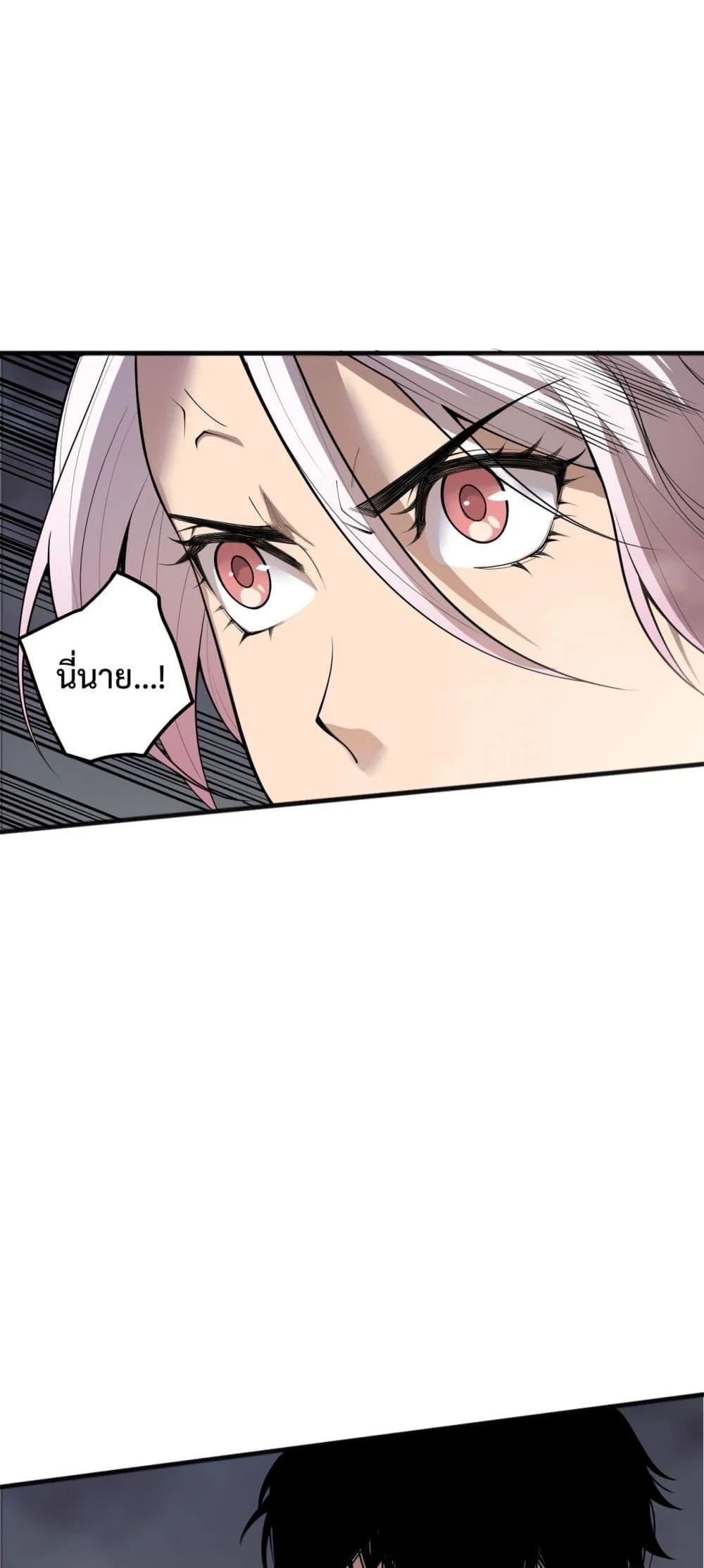 Disastrous Necromancer ราชันนักอัญเชิญวิญญาณ ตอนที่ 189 page 2