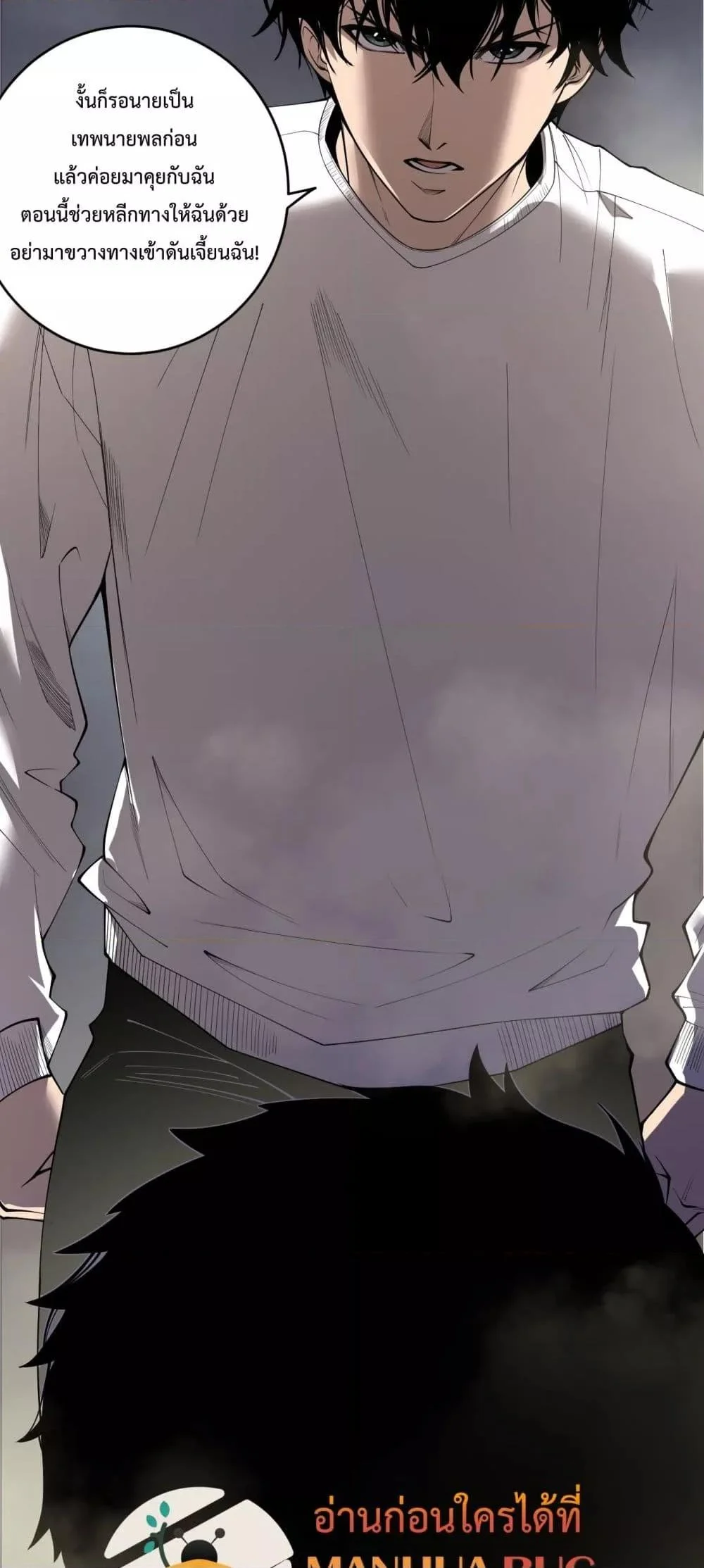 Disastrous Necromancer ราชันนักอัญเชิญวิญญาณ ตอนที่ 189 page 3