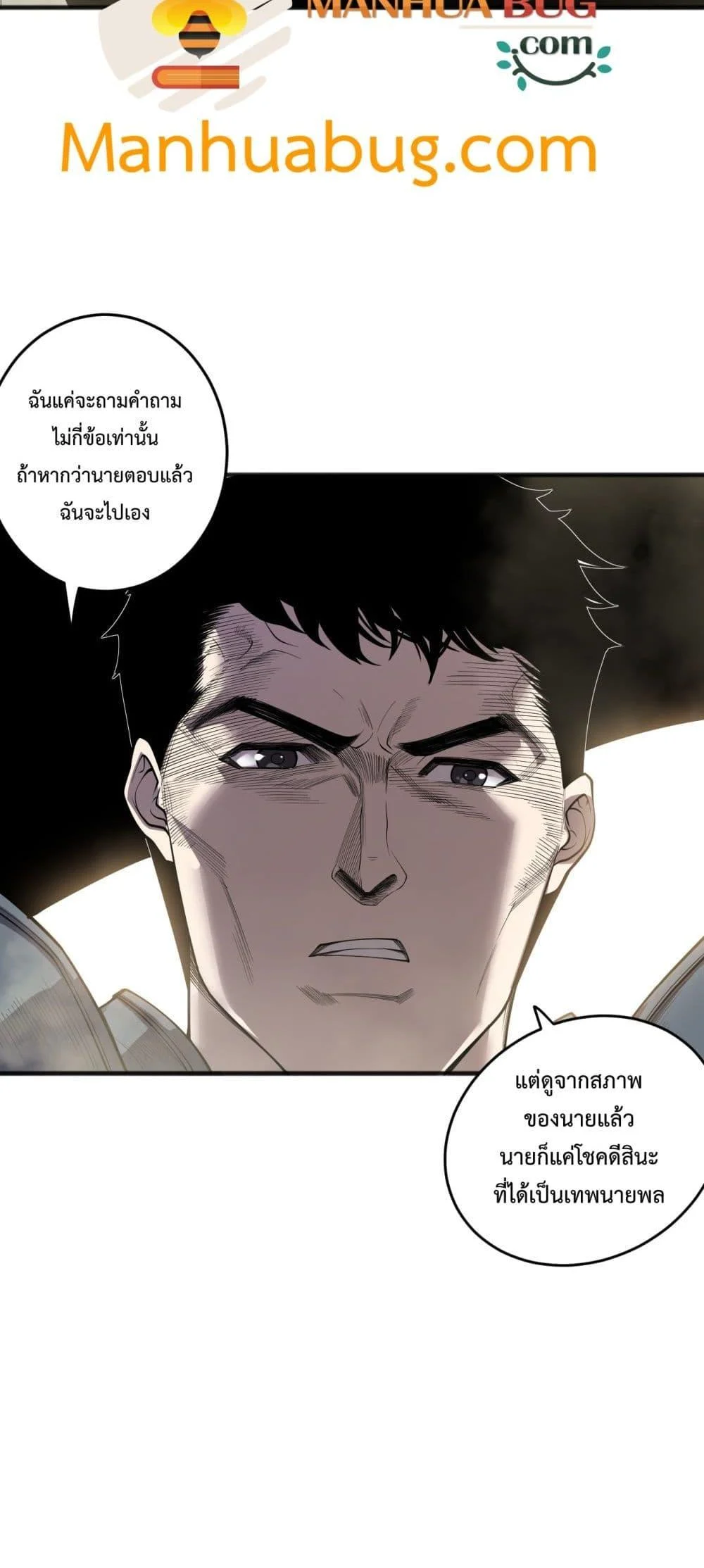 Disastrous Necromancer ราชันนักอัญเชิญวิญญาณ ตอนที่ 189 page 4