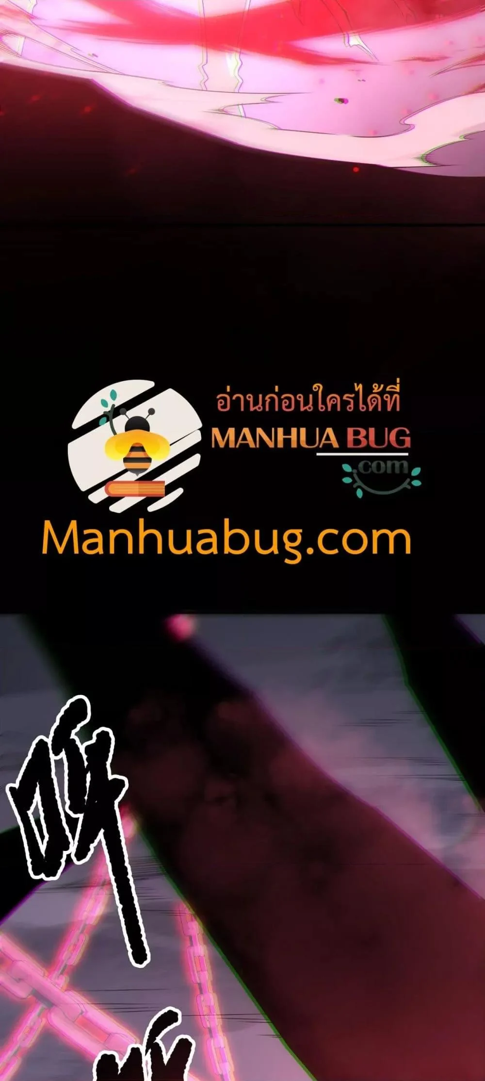 Disastrous Necromancer ราชันนักอัญเชิญวิญญาณ ตอนที่ 189 page 9