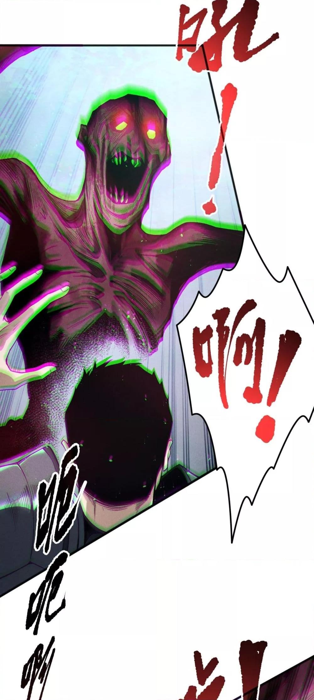 Disastrous Necromancer ราชันนักอัญเชิญวิญญาณ ตอนที่ 189 page 12