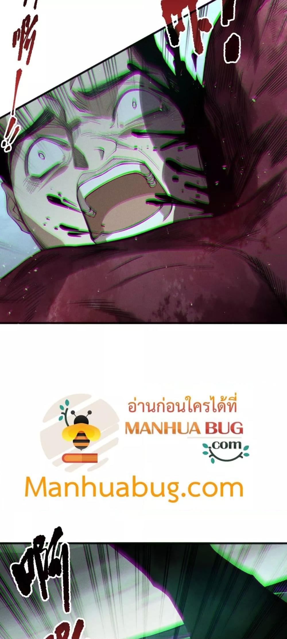 Disastrous Necromancer ราชันนักอัญเชิญวิญญาณ ตอนที่ 189 page 13