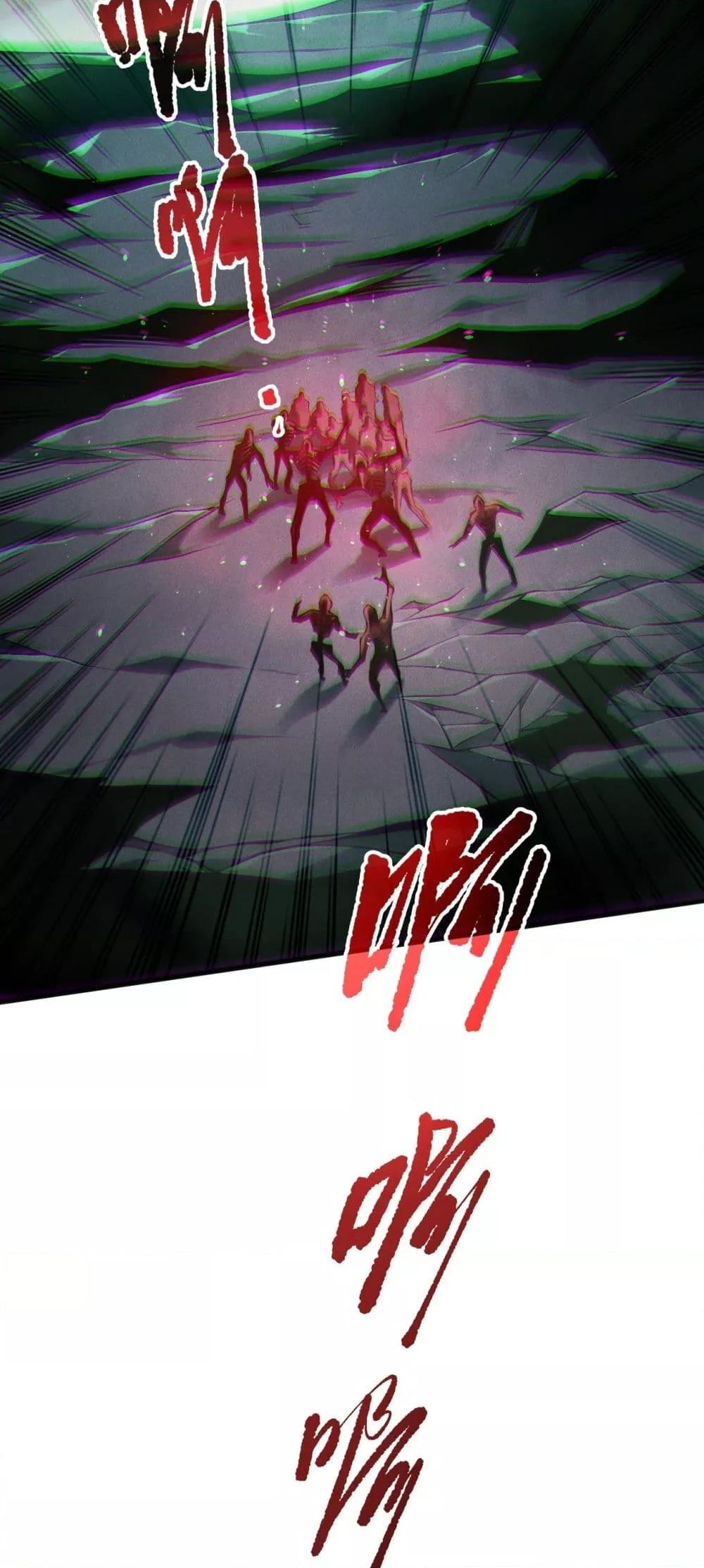 Disastrous Necromancer ราชันนักอัญเชิญวิญญาณ ตอนที่ 189 page 14