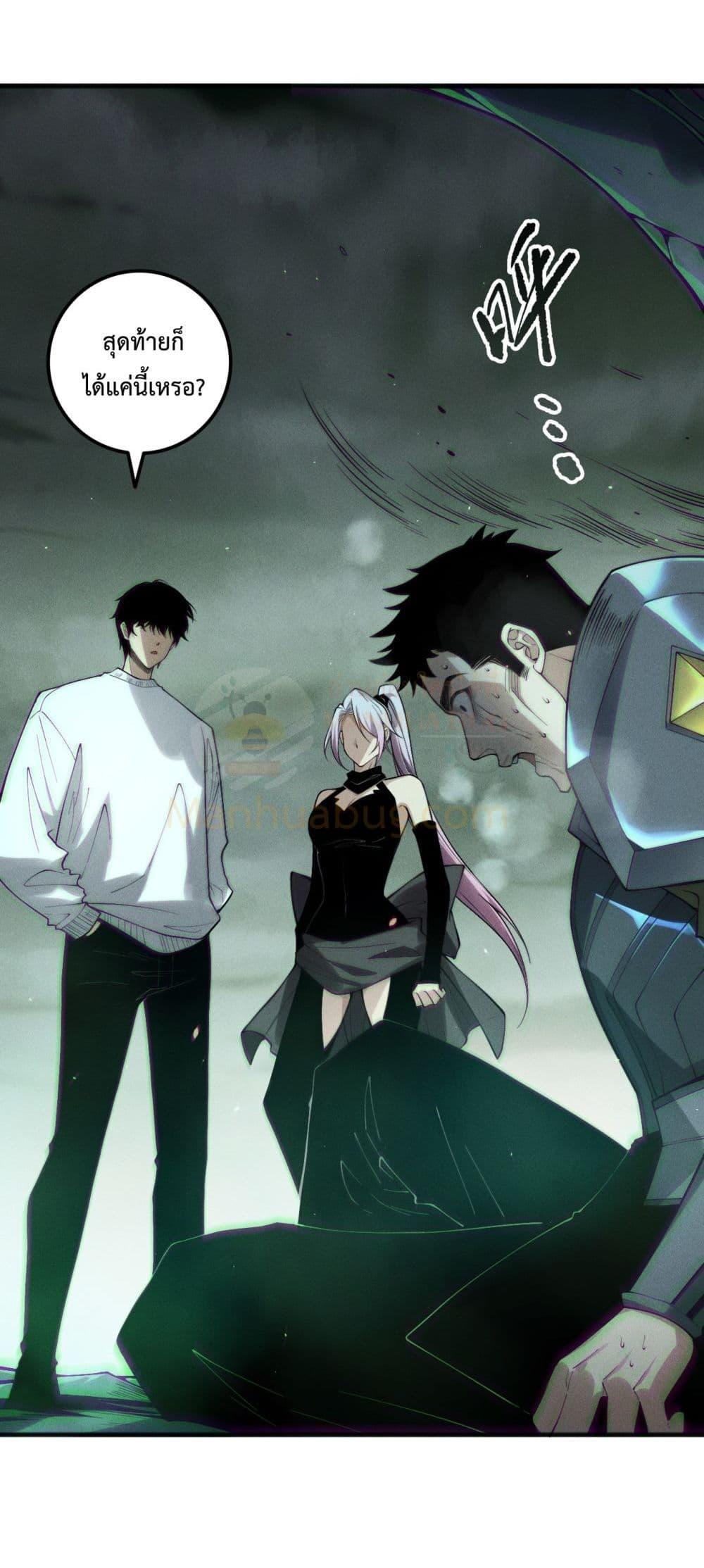 Disastrous Necromancer ราชันนักอัญเชิญวิญญาณ ตอนที่ 189 page 16