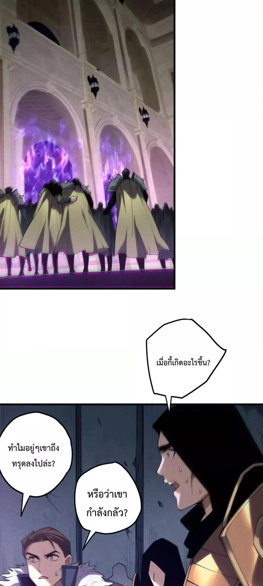 Disastrous Necromancer ราชันนักอัญเชิญวิญญาณ ตอนที่ 189 page 19