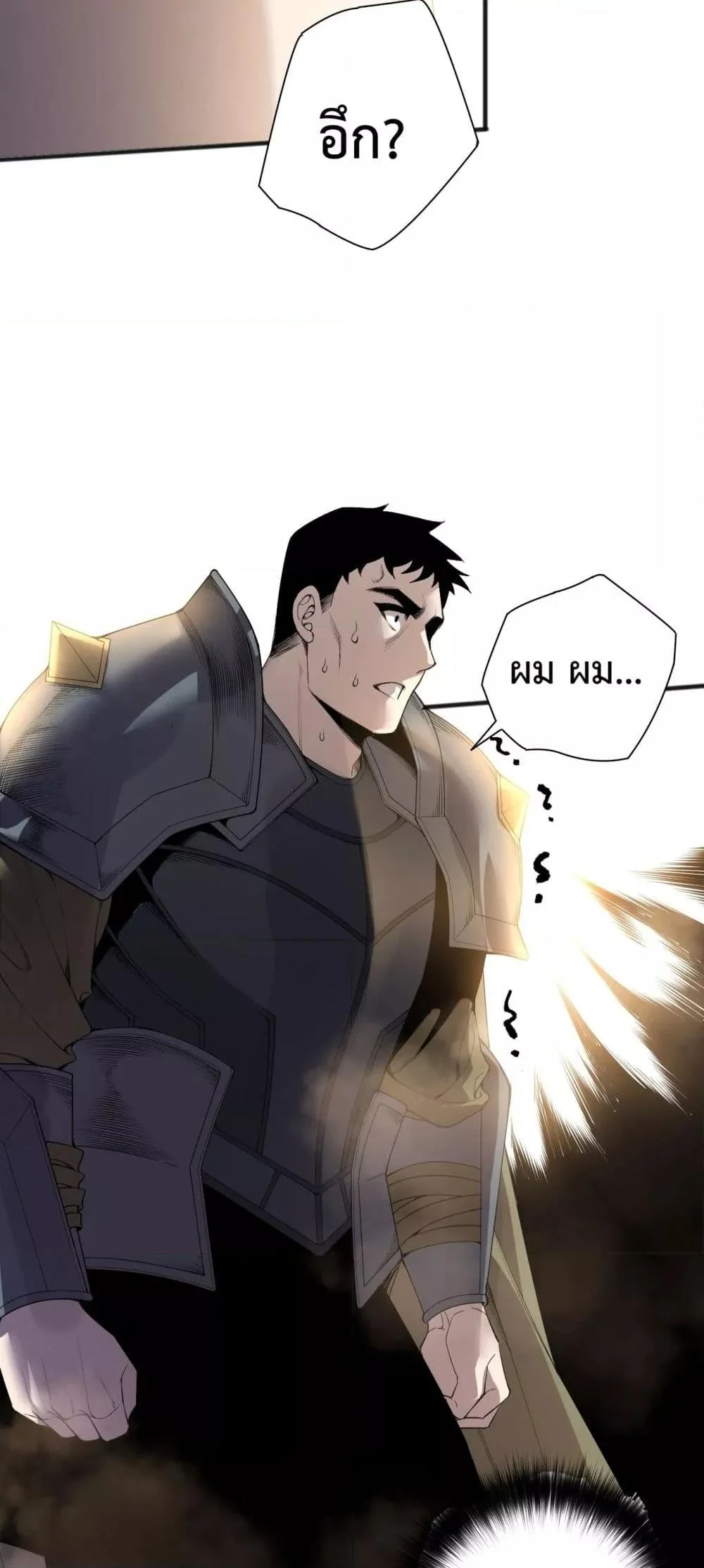 Disastrous Necromancer ราชันนักอัญเชิญวิญญาณ ตอนที่ 189 page 28