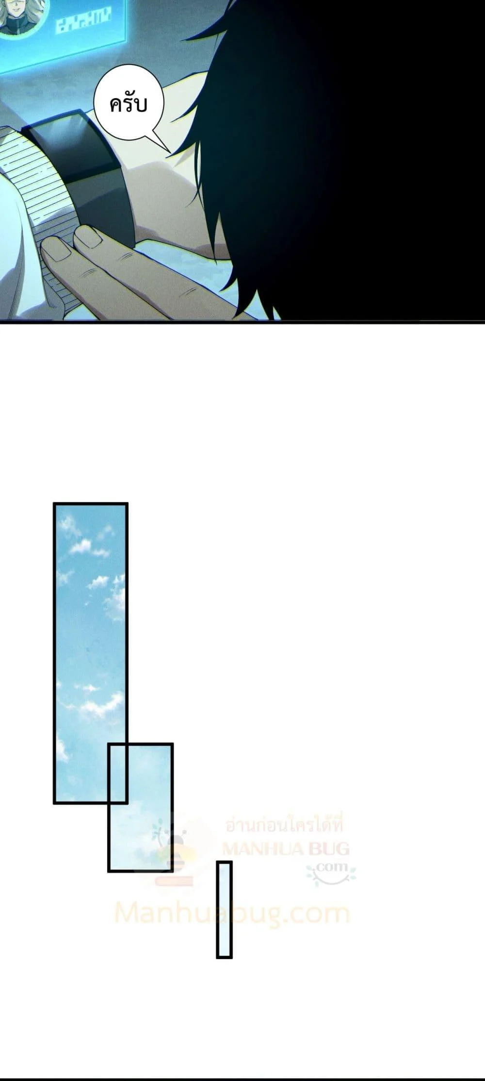 Disastrous Necromancer ราชันนักอัญเชิญวิญญาณ ตอนที่ 189 page 36