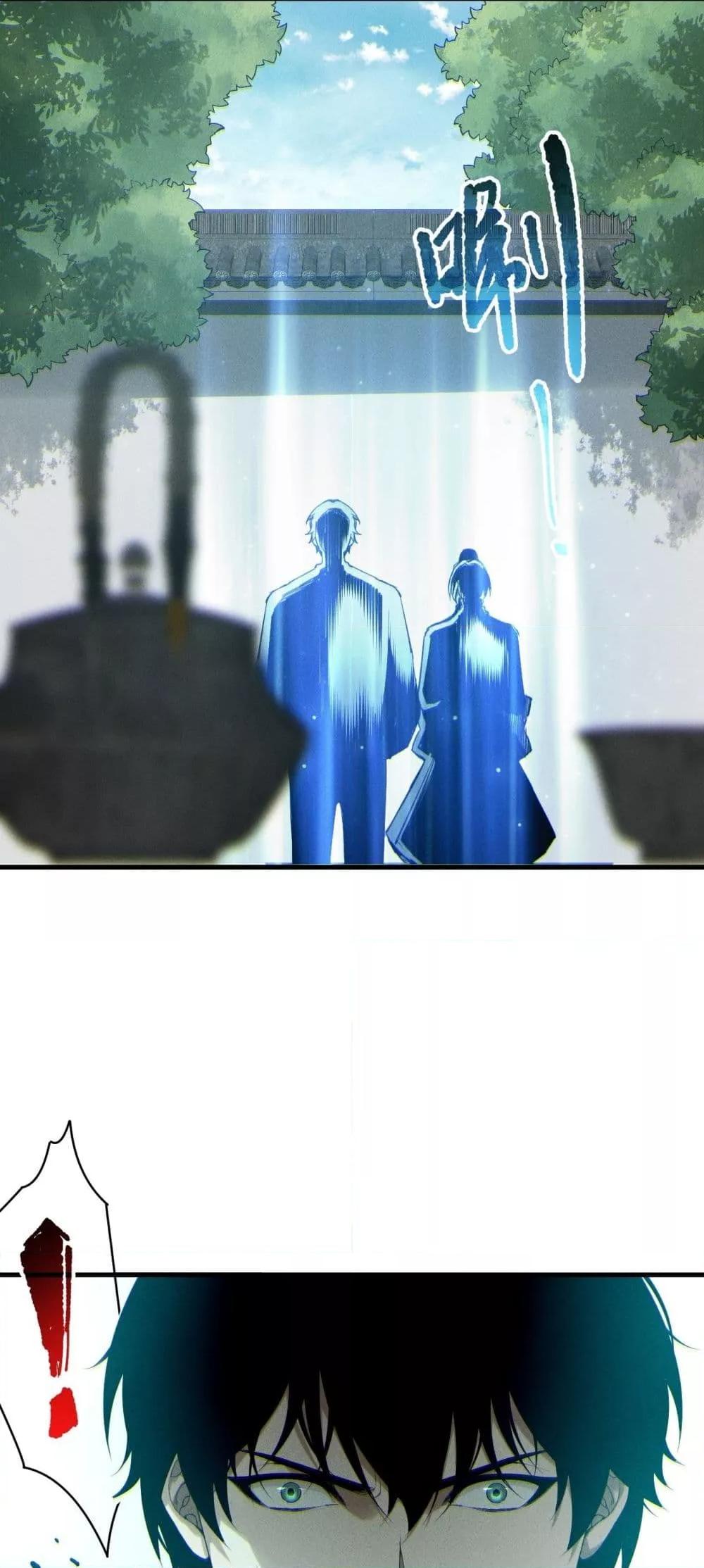 Disastrous Necromancer ราชันนักอัญเชิญวิญญาณ ตอนที่ 189 page 37