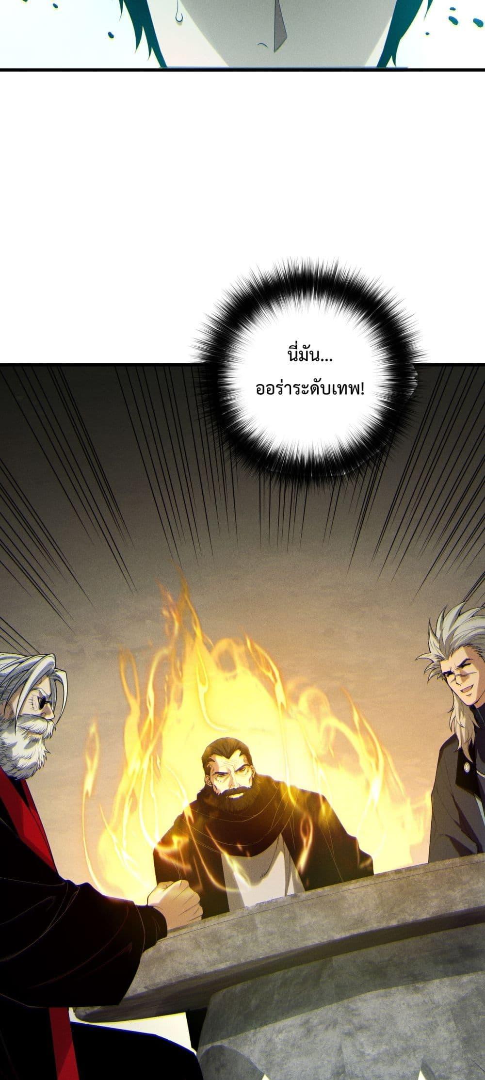 Disastrous Necromancer ราชันนักอัญเชิญวิญญาณ ตอนที่ 189 page 38