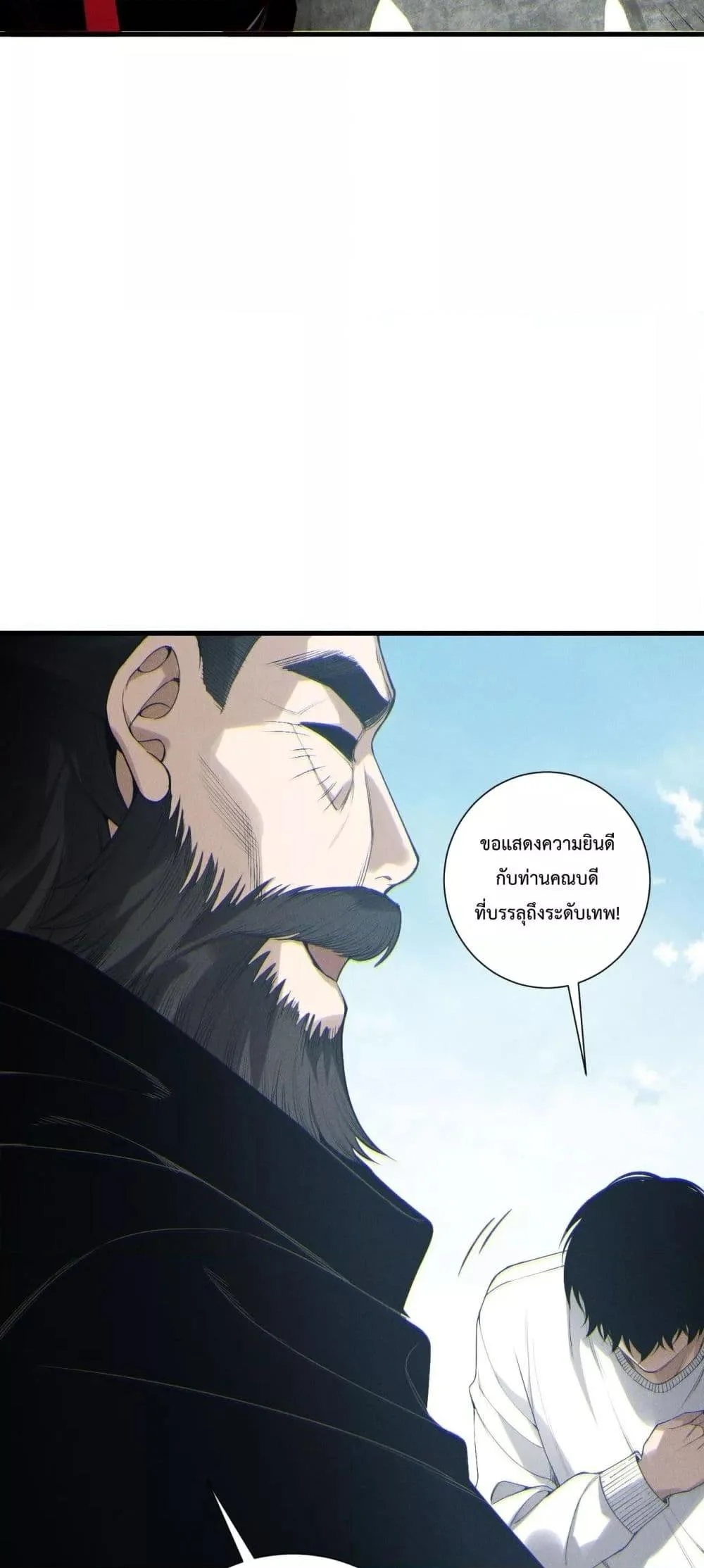 Disastrous Necromancer ราชันนักอัญเชิญวิญญาณ ตอนที่ 189 page 39