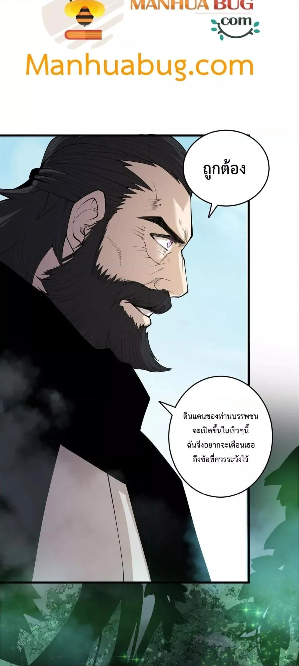 Disastrous Necromancer ราชันนักอัญเชิญวิญญาณ ตอนที่ 189 page 41