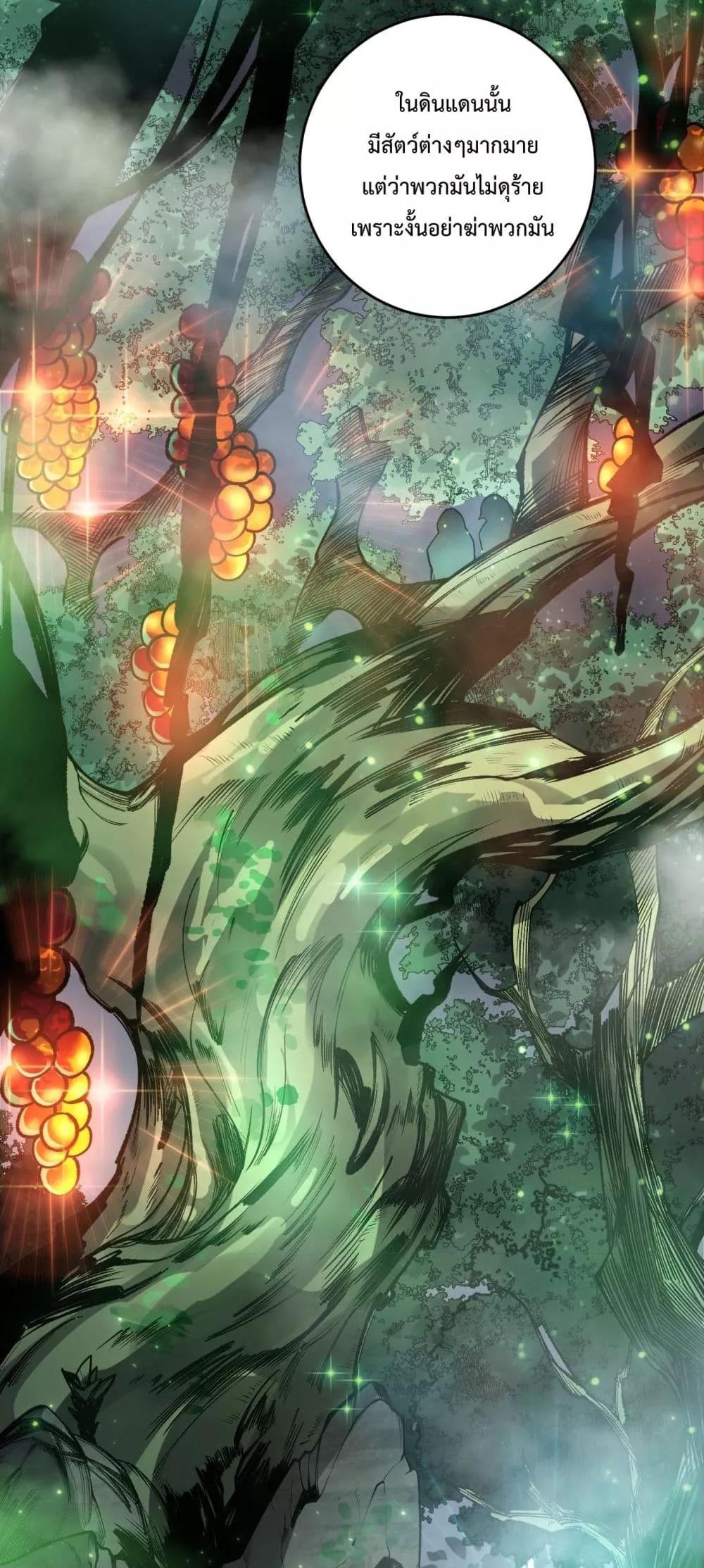 Disastrous Necromancer ราชันนักอัญเชิญวิญญาณ ตอนที่ 189 page 42