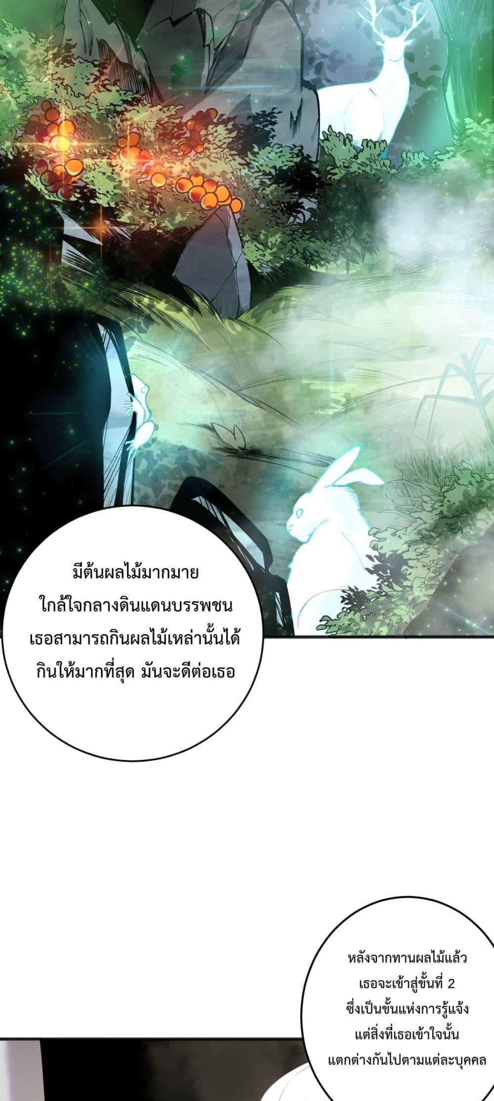 Disastrous Necromancer ราชันนักอัญเชิญวิญญาณ ตอนที่ 189 page 43