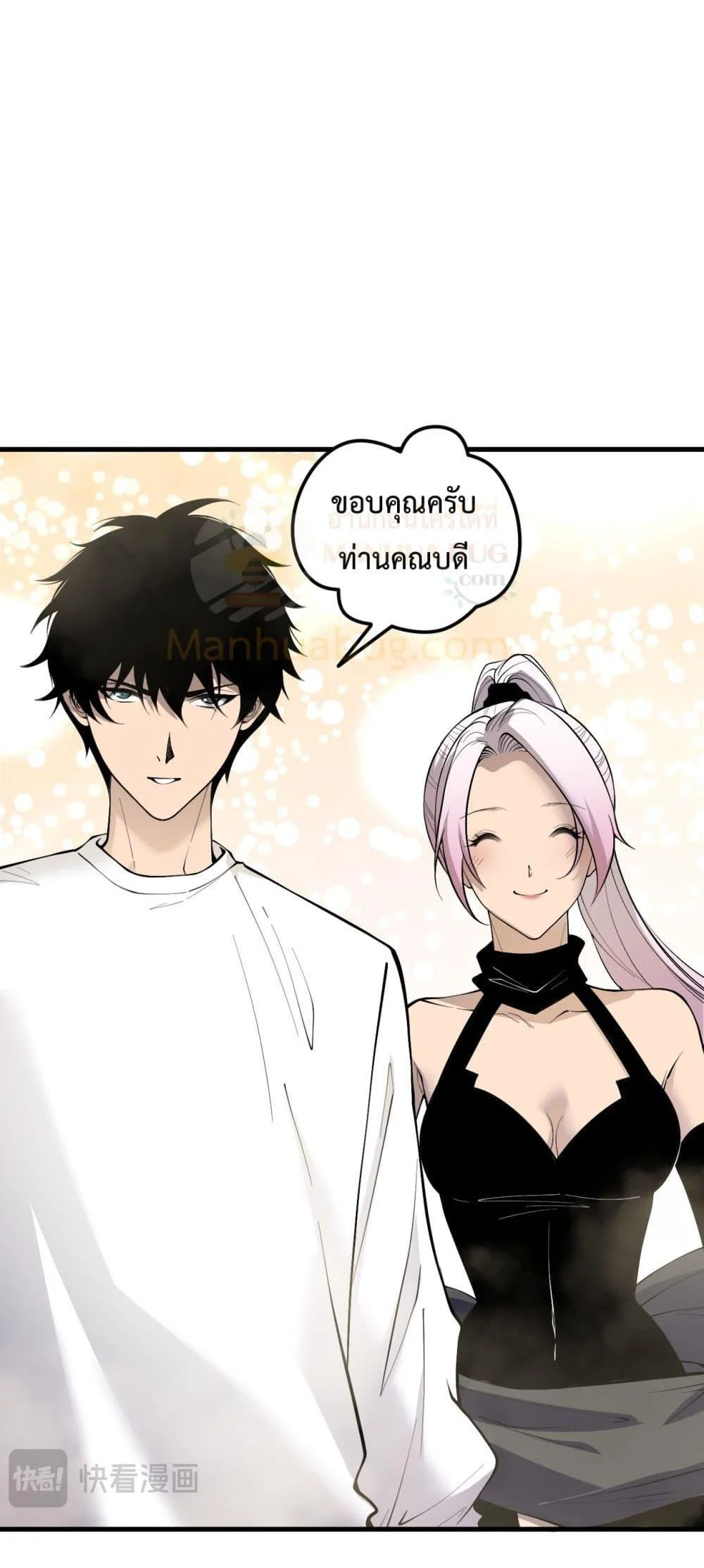 Disastrous Necromancer ราชันนักอัญเชิญวิญญาณ ตอนที่ 189 page 46