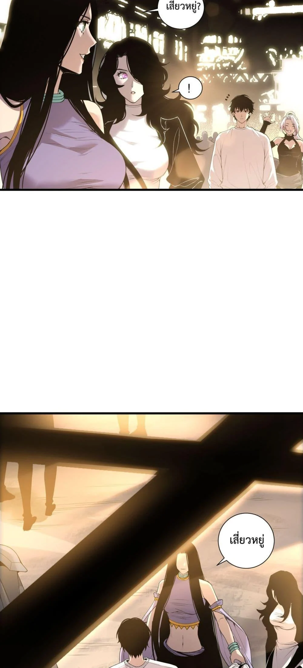 Disastrous Necromancer ราชันนักอัญเชิญวิญญาณ ตอนที่ 190 page 2