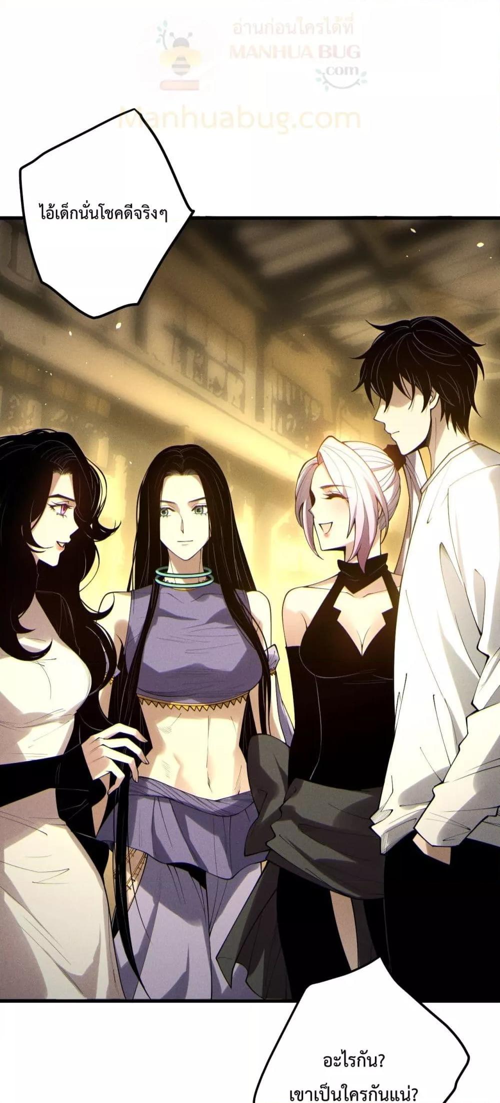 Disastrous Necromancer ราชันนักอัญเชิญวิญญาณ ตอนที่ 190 page 6