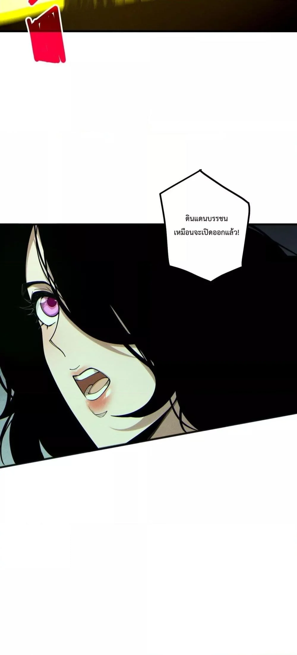 Disastrous Necromancer ราชันนักอัญเชิญวิญญาณ ตอนที่ 190 page 8