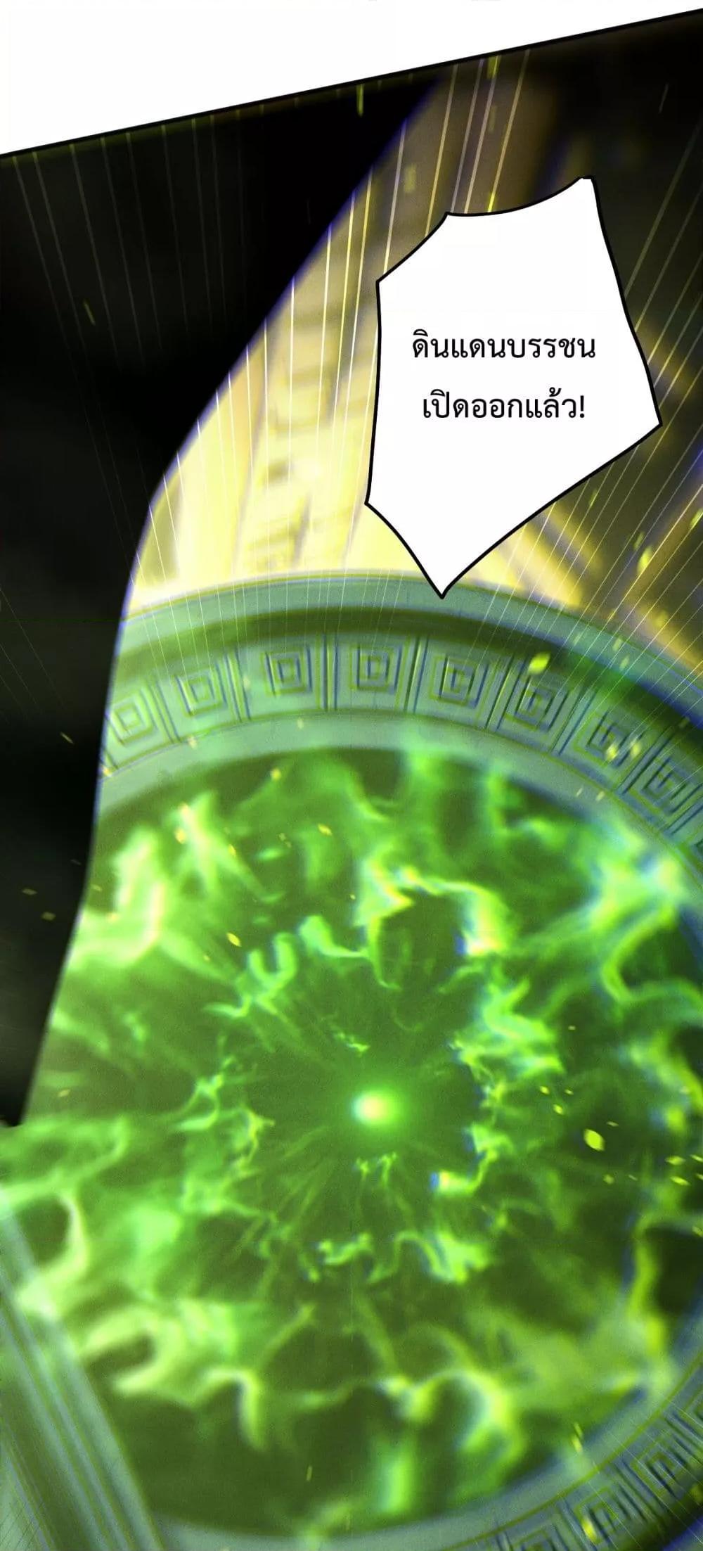 Disastrous Necromancer ราชันนักอัญเชิญวิญญาณ ตอนที่ 190 page 9