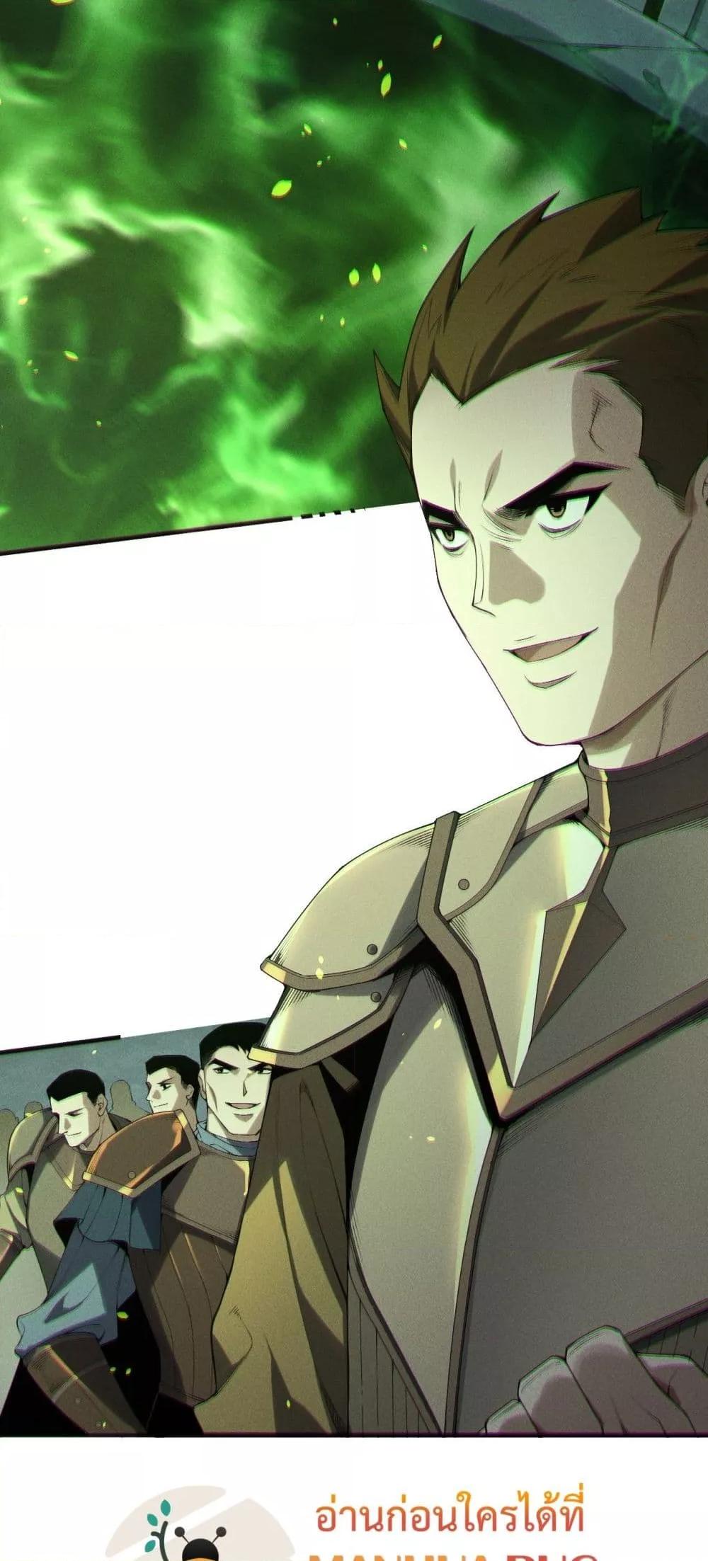 Disastrous Necromancer ราชันนักอัญเชิญวิญญาณ ตอนที่ 190 page 13