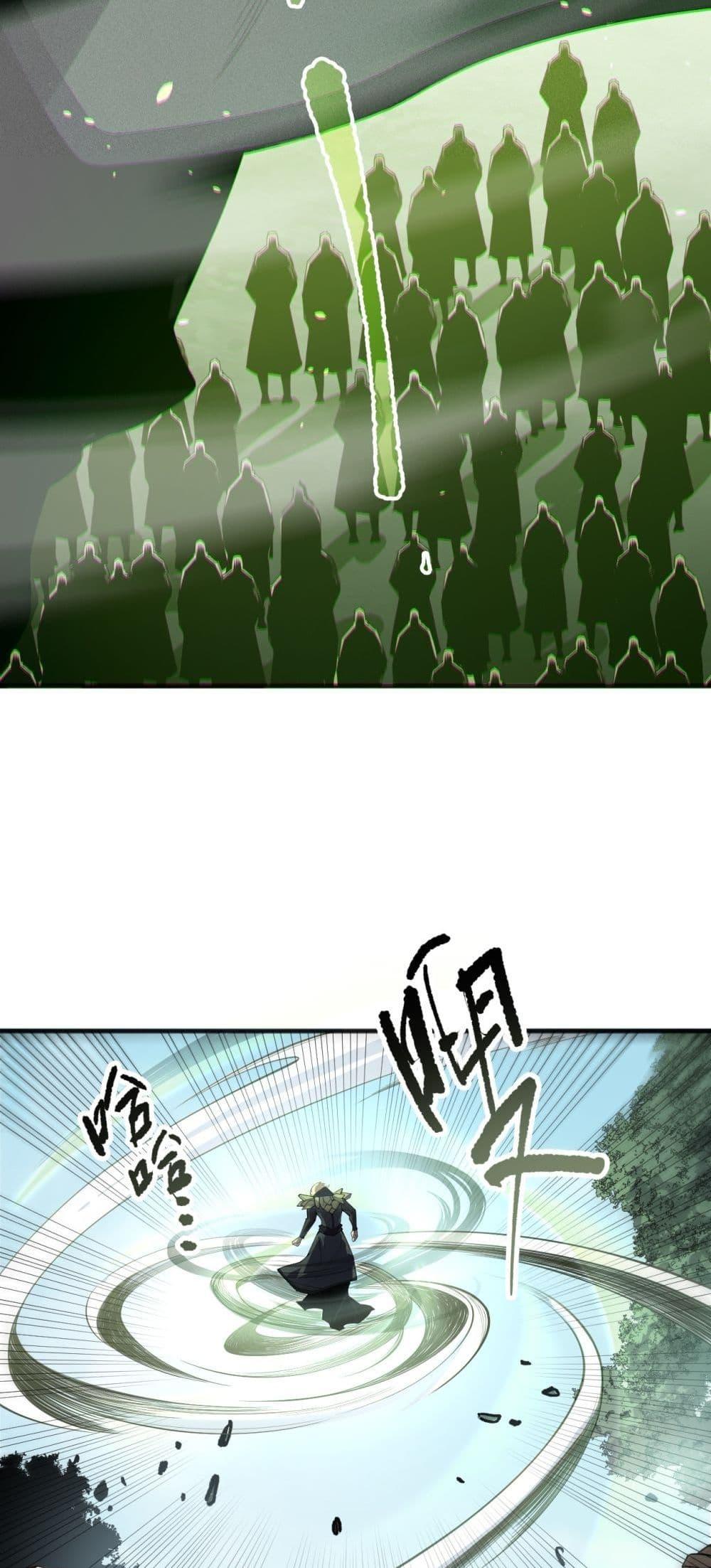 Disastrous Necromancer ราชันนักอัญเชิญวิญญาณ ตอนที่ 190 page 17