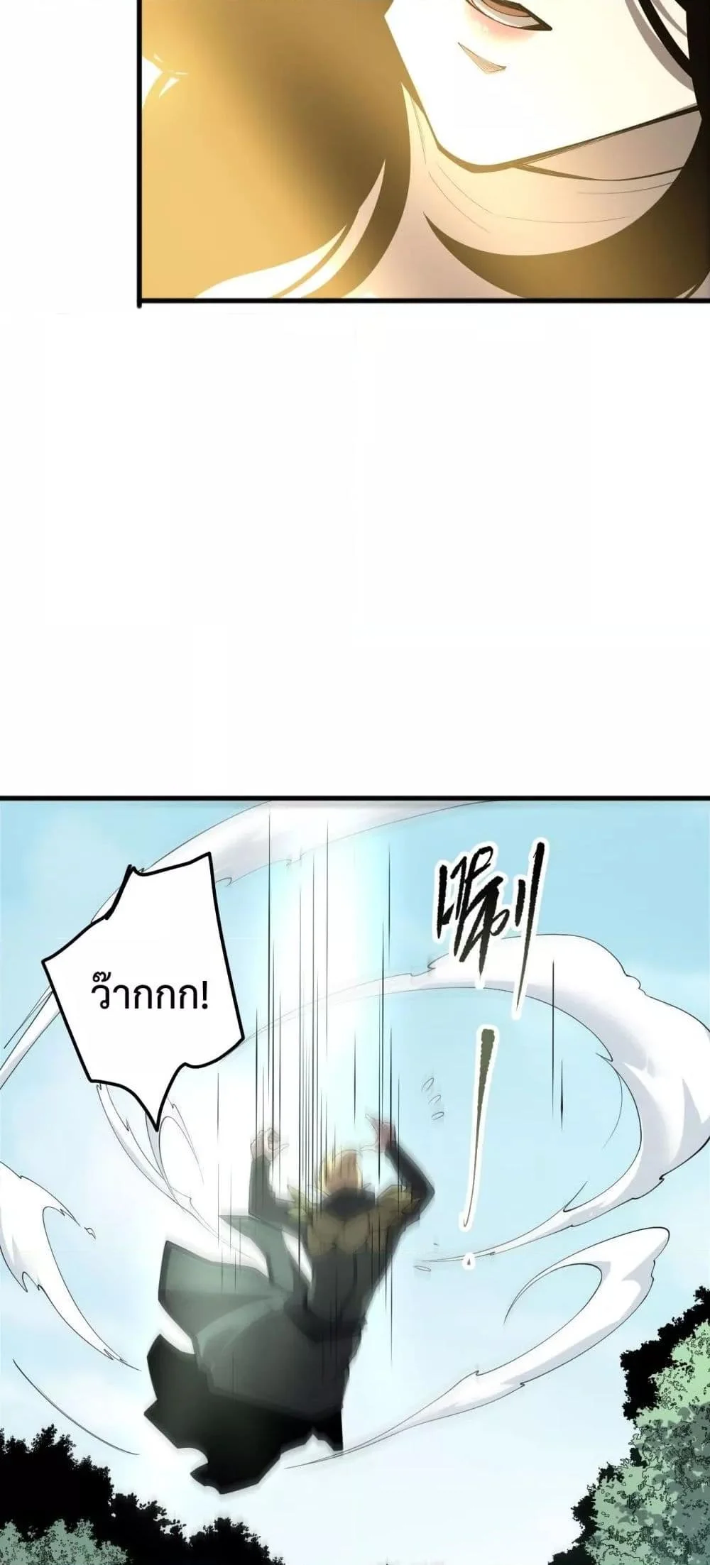 Disastrous Necromancer ราชันนักอัญเชิญวิญญาณ ตอนที่ 190 page 19