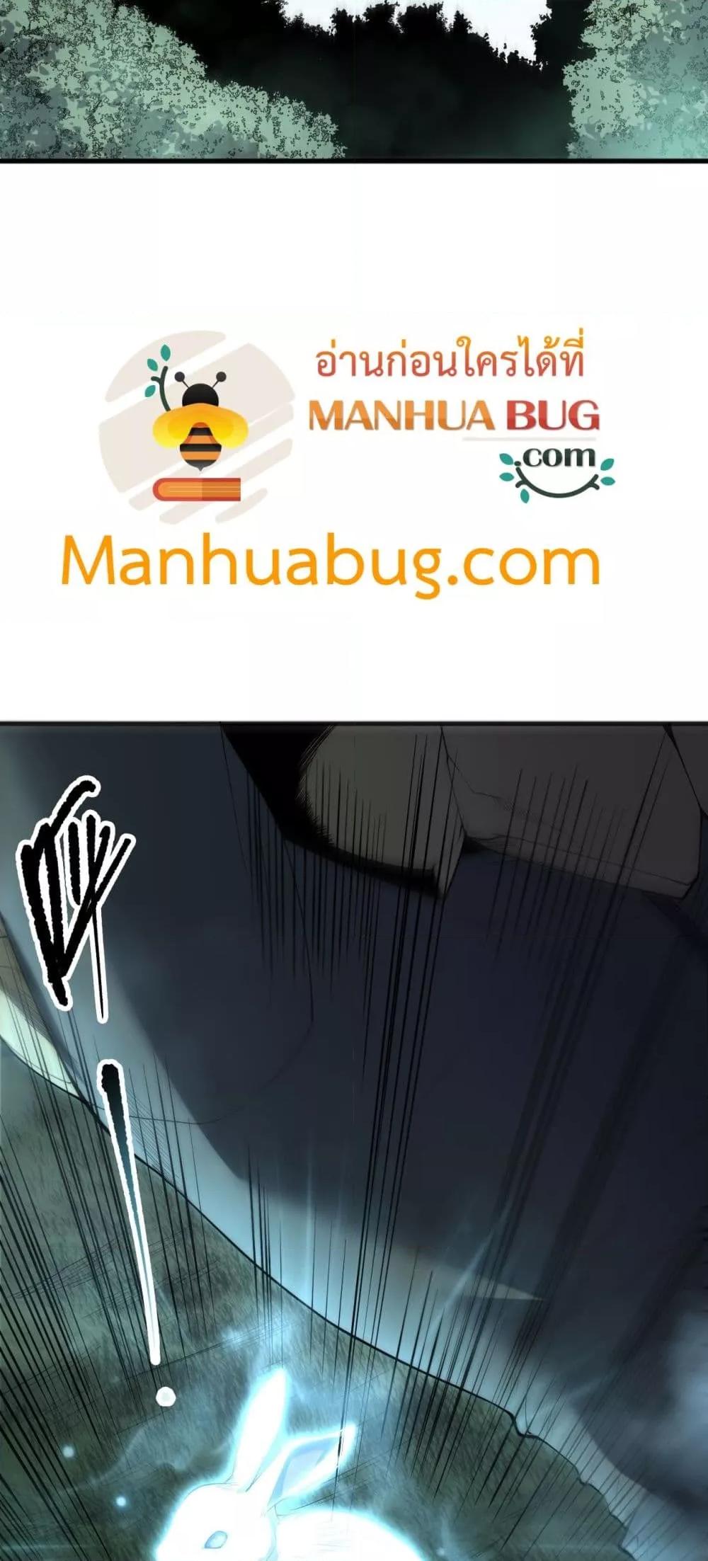 Disastrous Necromancer ราชันนักอัญเชิญวิญญาณ ตอนที่ 190 page 20