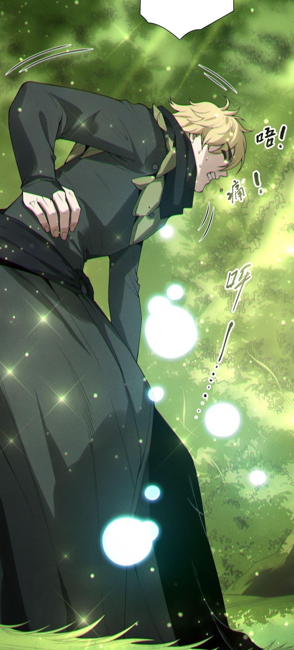 Disastrous Necromancer ราชันนักอัญเชิญวิญญาณ ตอนที่ 190 page 23