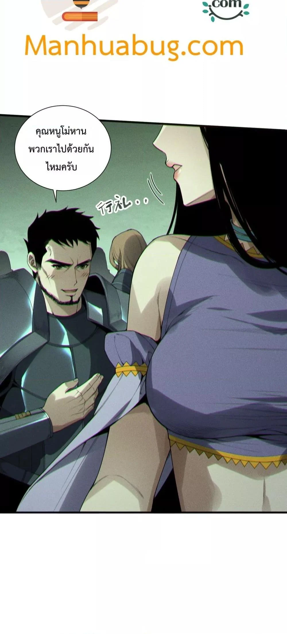 Disastrous Necromancer ราชันนักอัญเชิญวิญญาณ ตอนที่ 190 page 25