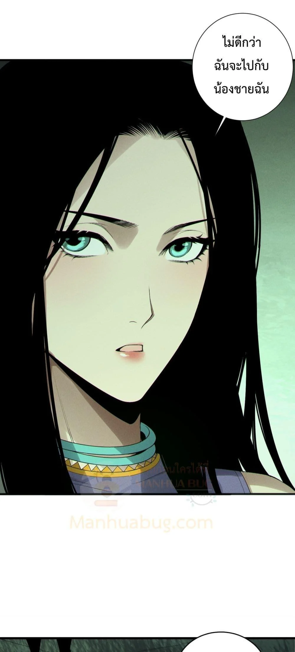 Disastrous Necromancer ราชันนักอัญเชิญวิญญาณ ตอนที่ 190 page 26