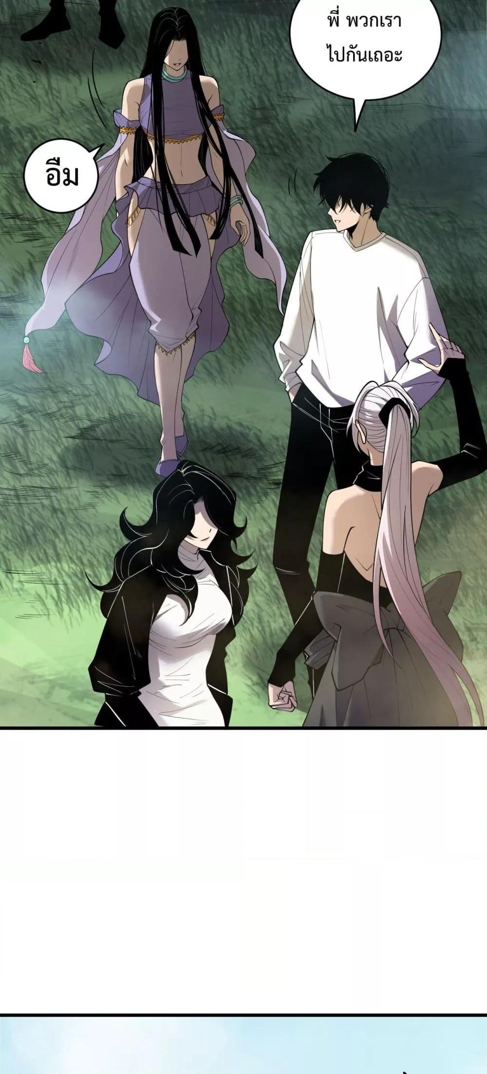 Disastrous Necromancer ราชันนักอัญเชิญวิญญาณ ตอนที่ 190 page 27