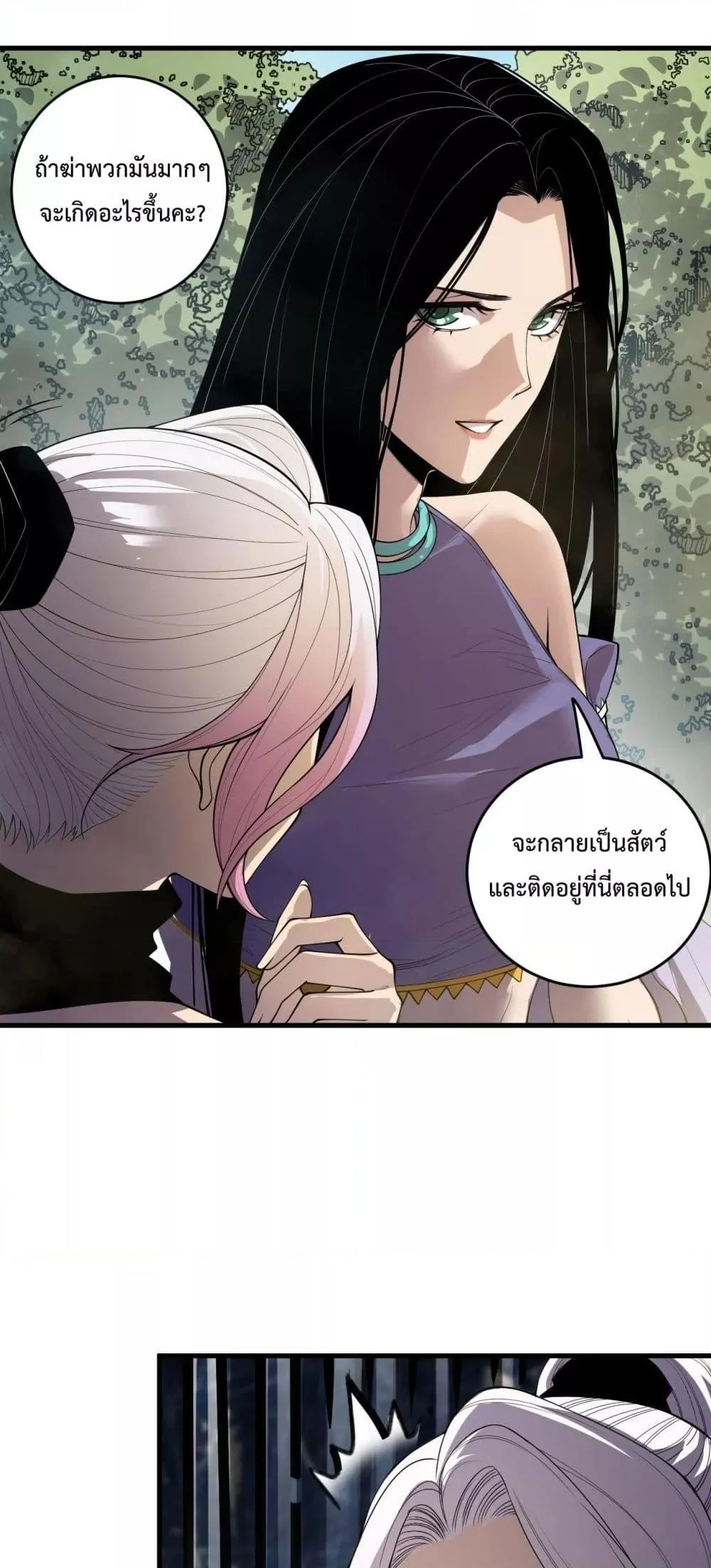 Disastrous Necromancer ราชันนักอัญเชิญวิญญาณ ตอนที่ 190 page 31