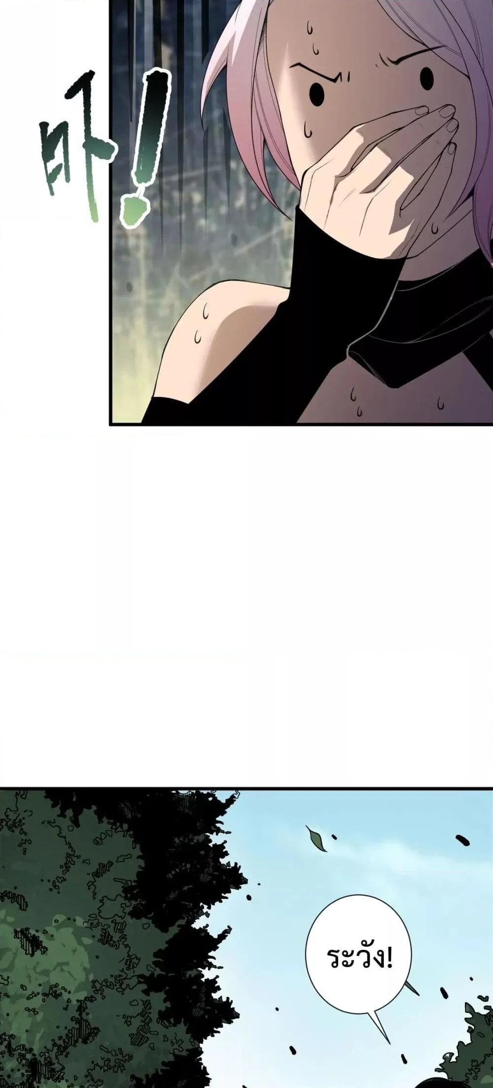 Disastrous Necromancer ราชันนักอัญเชิญวิญญาณ ตอนที่ 190 page 32