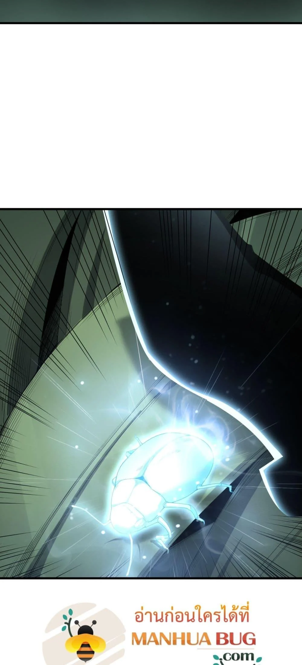 Disastrous Necromancer ราชันนักอัญเชิญวิญญาณ ตอนที่ 190 page 34