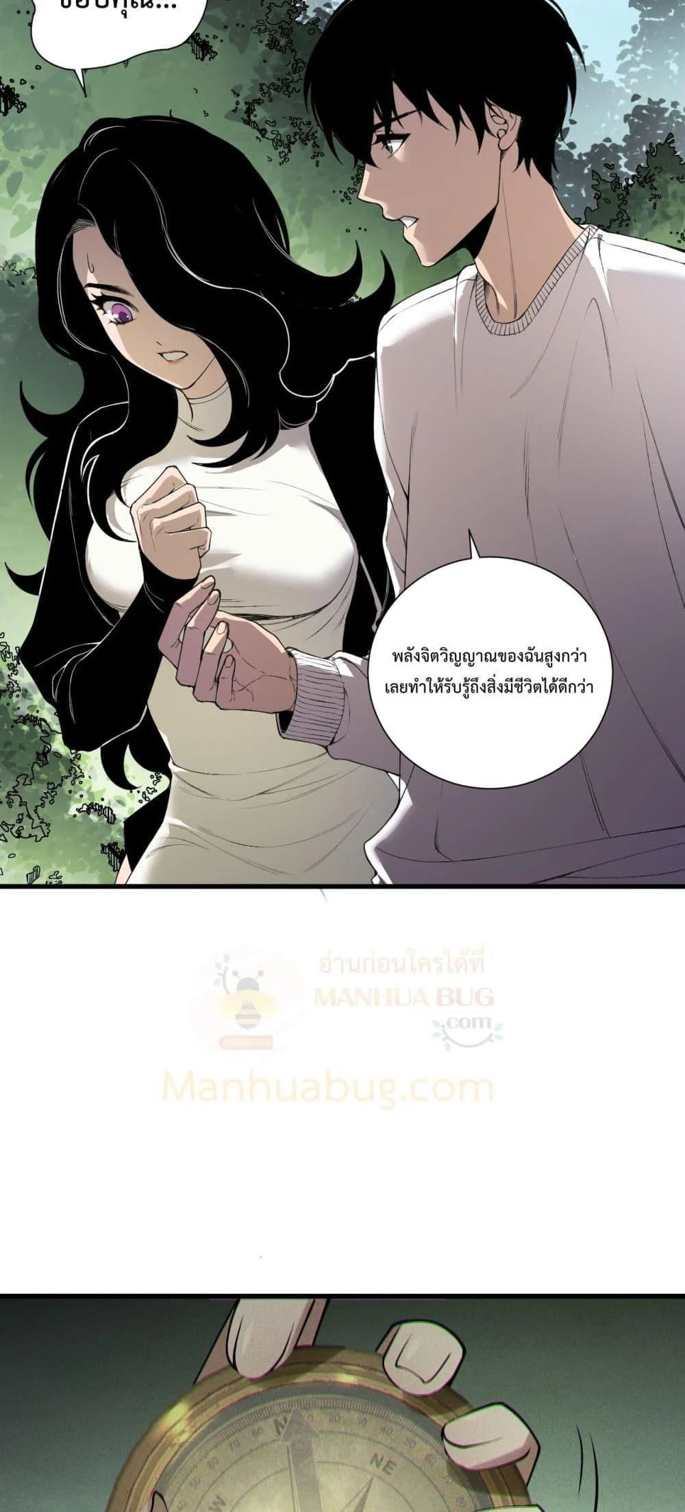 Disastrous Necromancer ราชันนักอัญเชิญวิญญาณ ตอนที่ 190 page 36