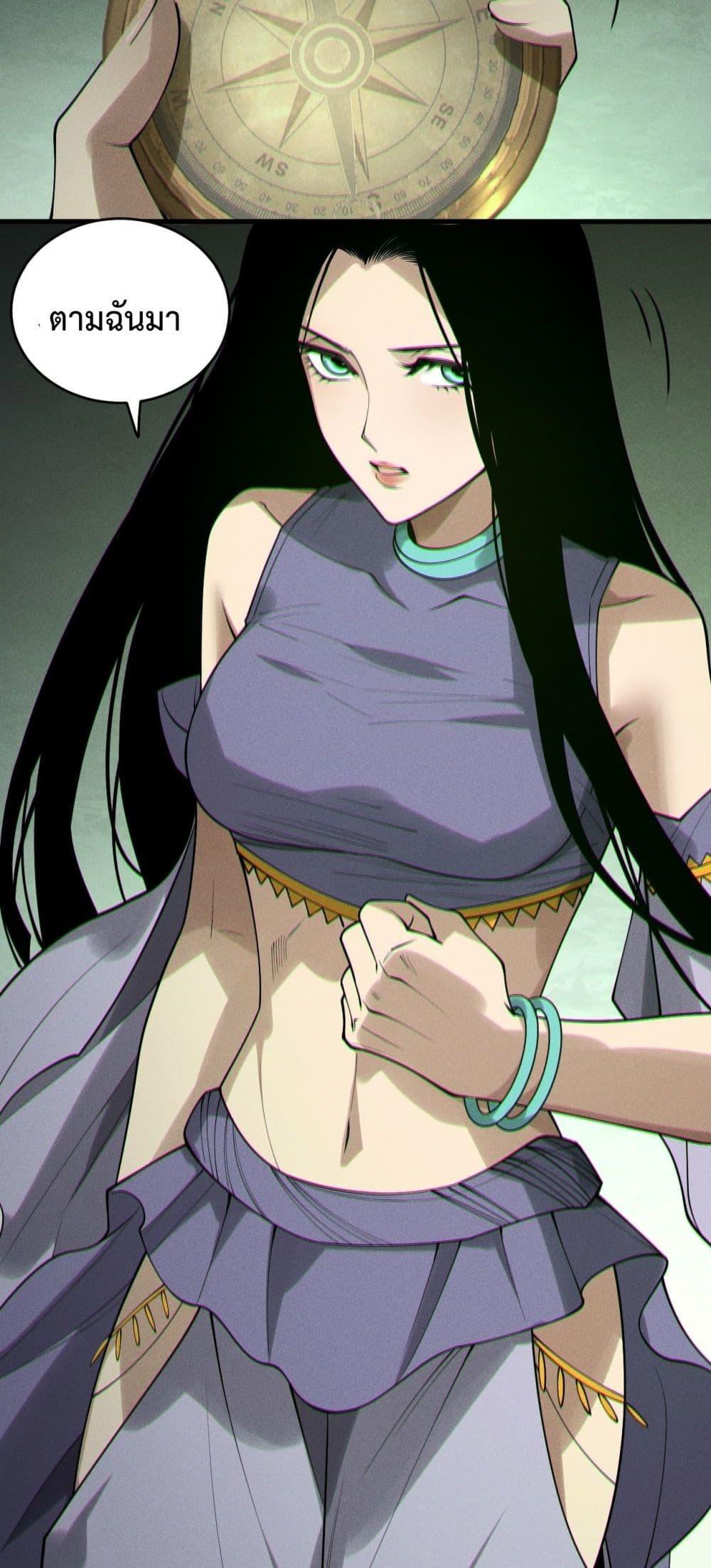 Disastrous Necromancer ราชันนักอัญเชิญวิญญาณ ตอนที่ 190 page 37