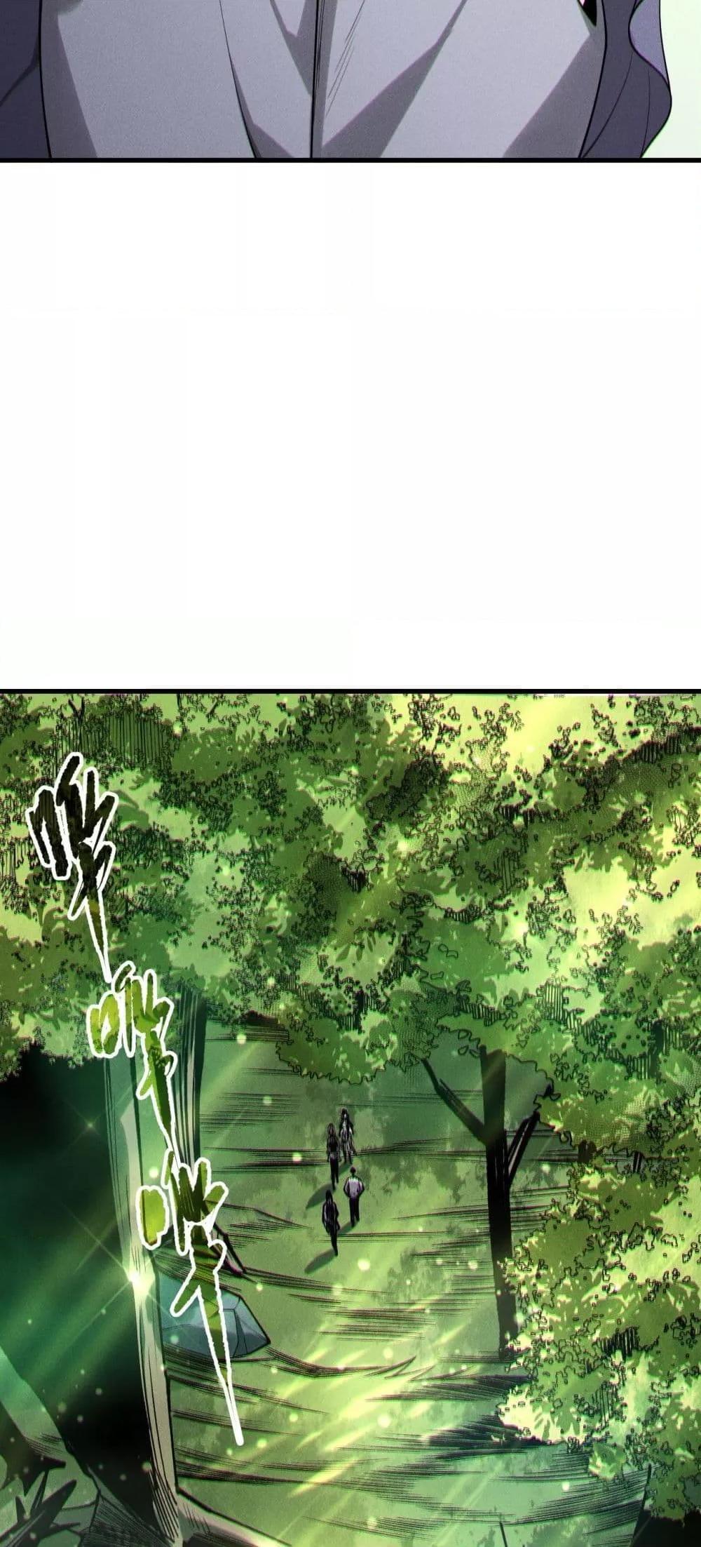 Disastrous Necromancer ราชันนักอัญเชิญวิญญาณ ตอนที่ 190 page 38