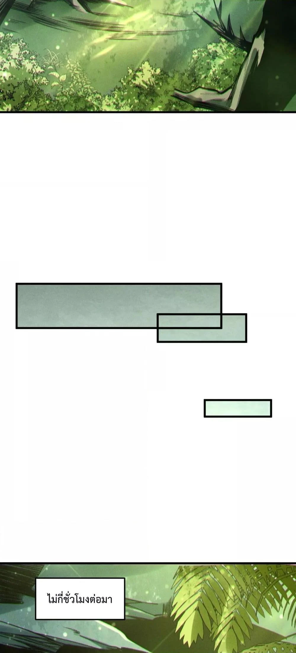 Disastrous Necromancer ราชันนักอัญเชิญวิญญาณ ตอนที่ 190 page 39