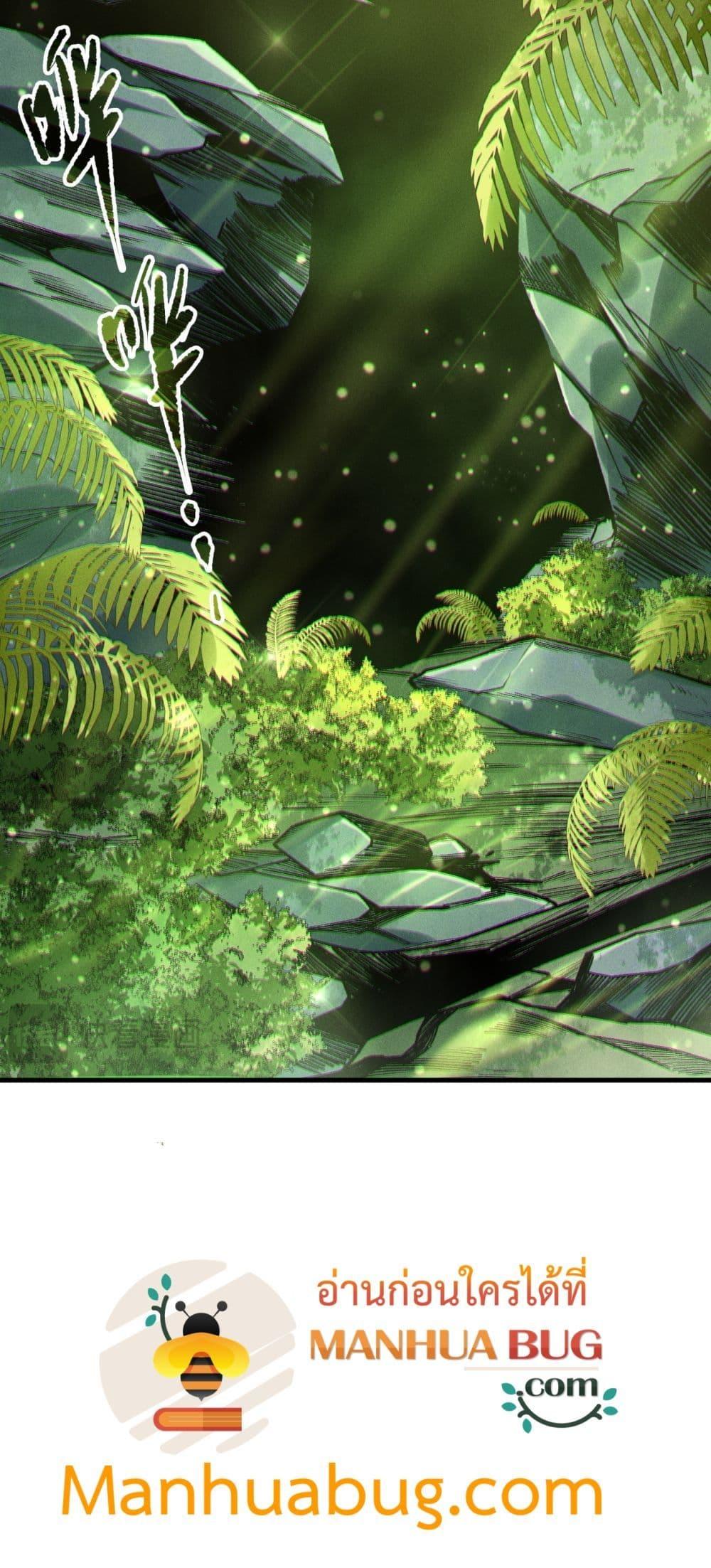 Disastrous Necromancer ราชันนักอัญเชิญวิญญาณ ตอนที่ 190 page 40