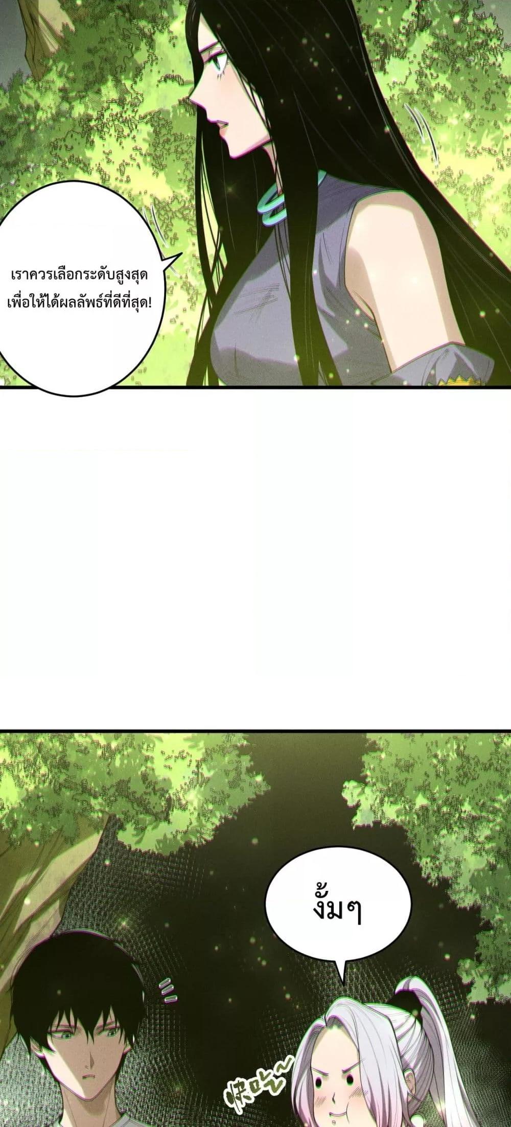 Disastrous Necromancer ราชันนักอัญเชิญวิญญาณ ตอนที่ 190 page 43