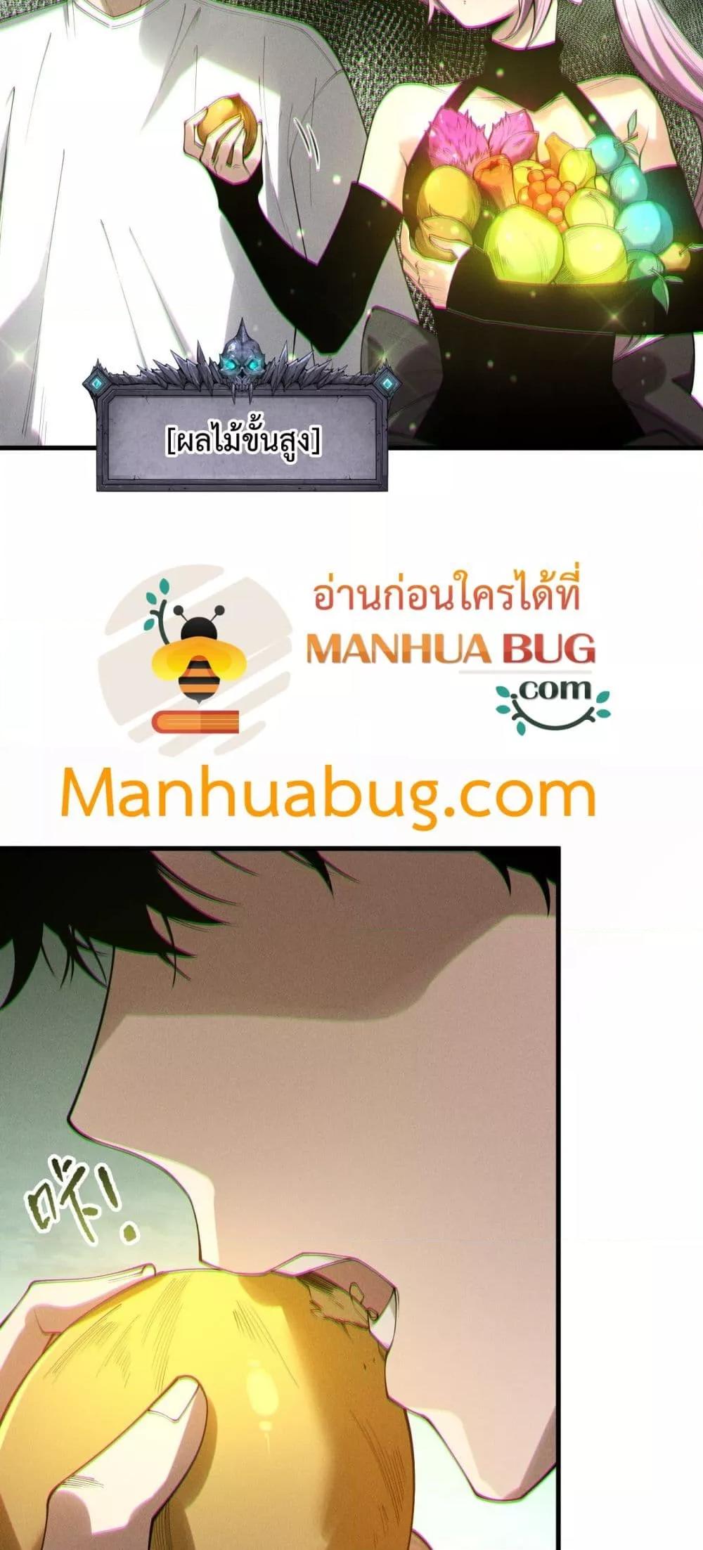 Disastrous Necromancer ราชันนักอัญเชิญวิญญาณ ตอนที่ 190 page 44