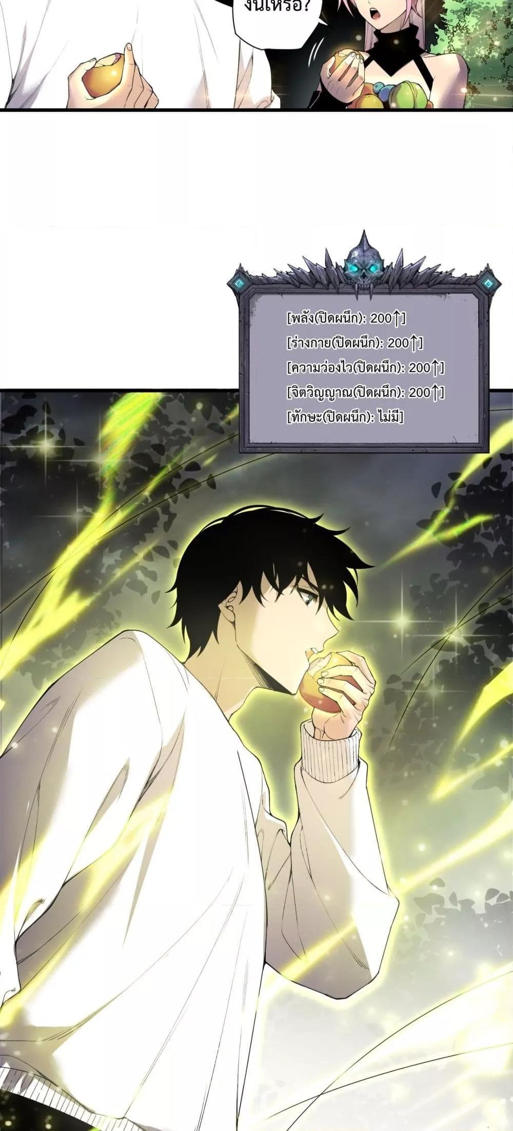 Disastrous Necromancer ราชันนักอัญเชิญวิญญาณ ตอนที่ 190 page 47