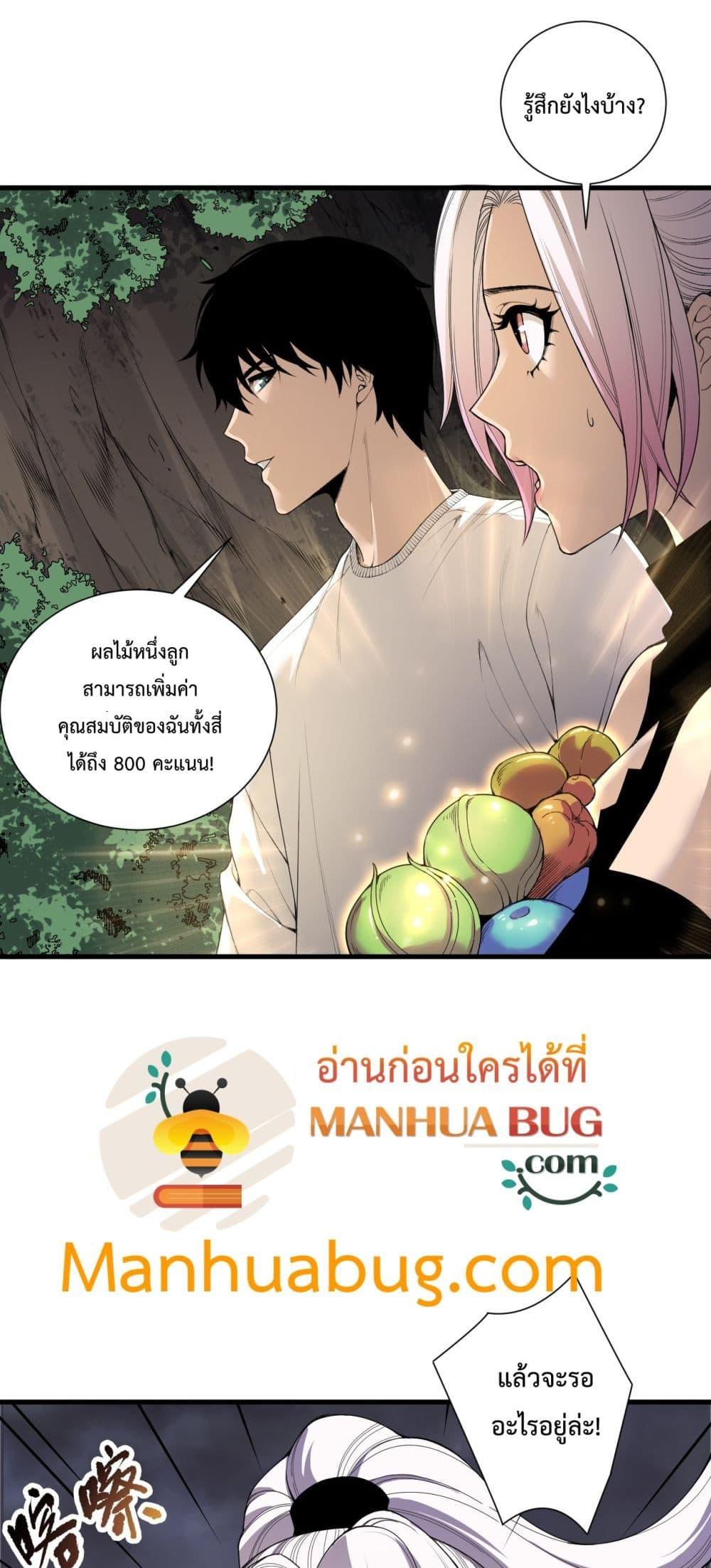Disastrous Necromancer ราชันนักอัญเชิญวิญญาณ ตอนที่ 190 page 49