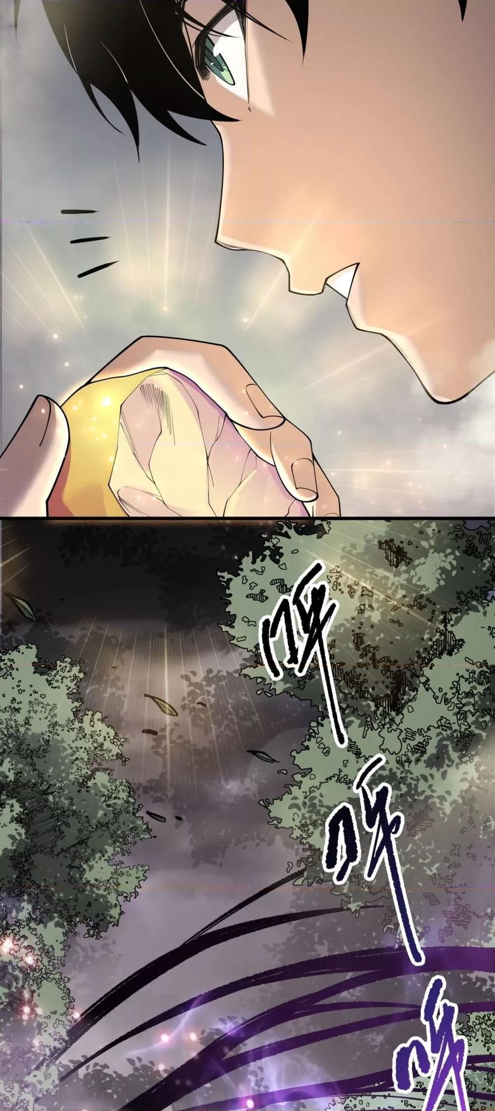 Disastrous Necromancer ราชันนักอัญเชิญวิญญาณ ตอนที่ 191 page 3