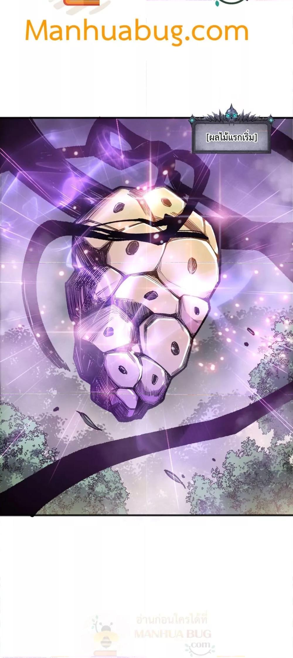 Disastrous Necromancer ราชันนักอัญเชิญวิญญาณ ตอนที่ 191 page 5